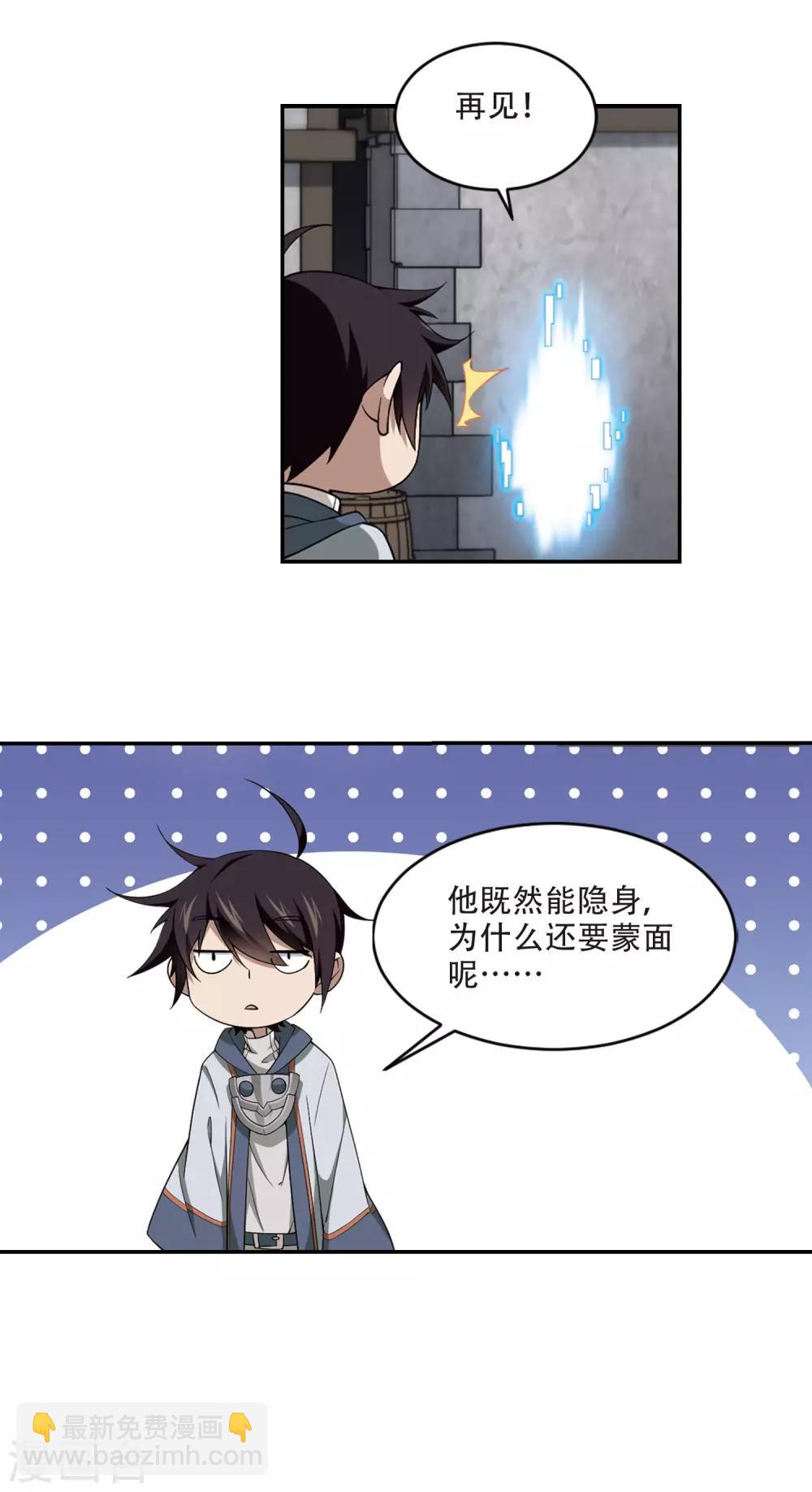 第138话 狩猎前尘214