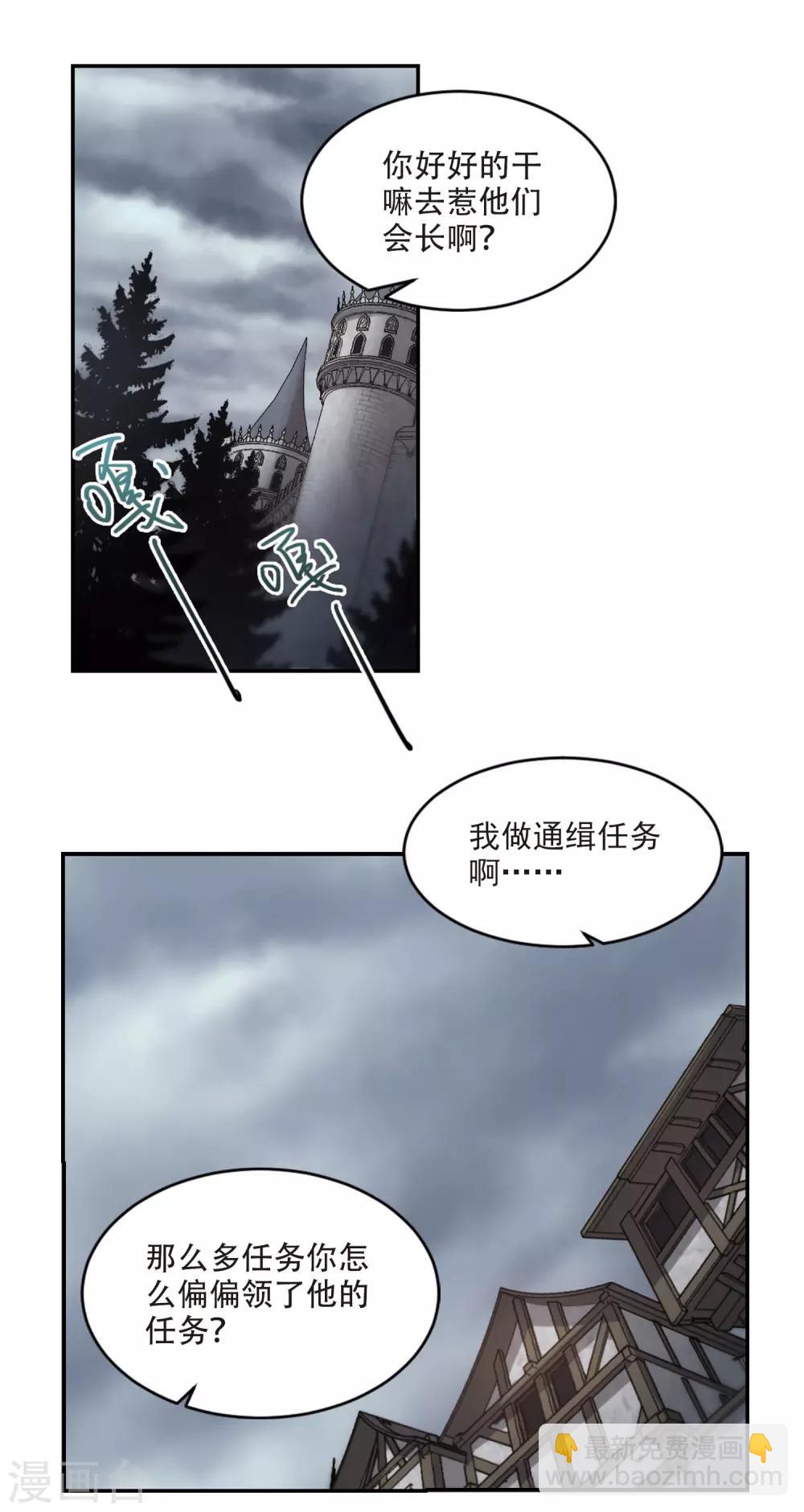 第138话 狩猎前尘23