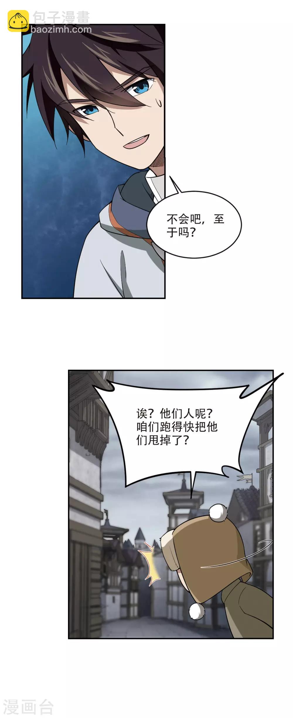 第138话 狩猎前尘27
