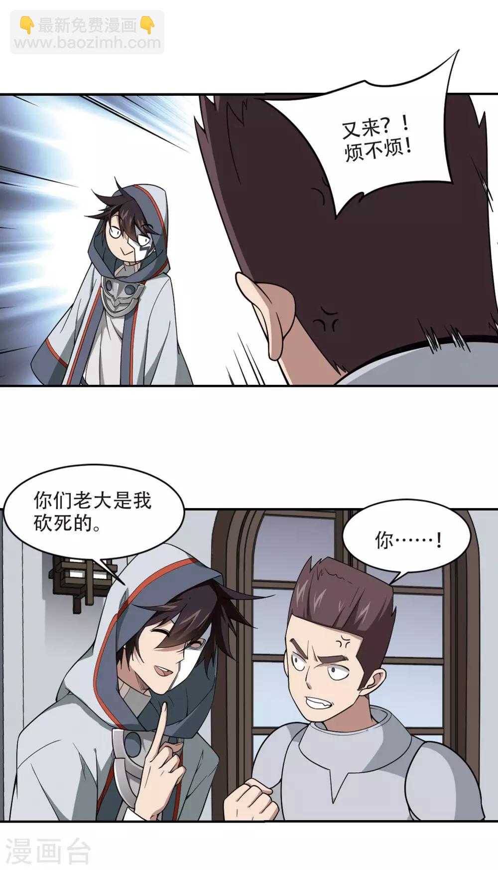 第139话 狩猎前尘311