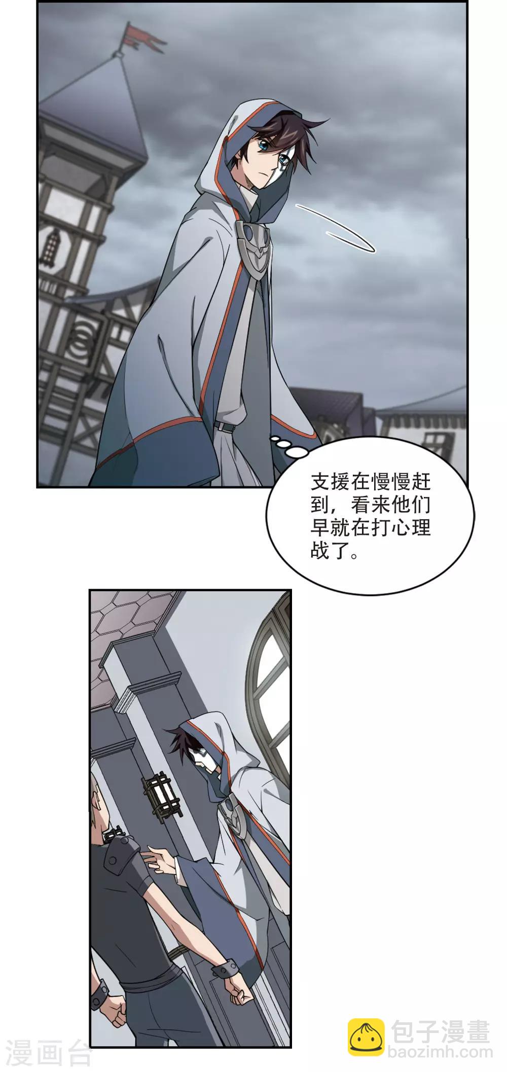 第139话 狩猎前尘314