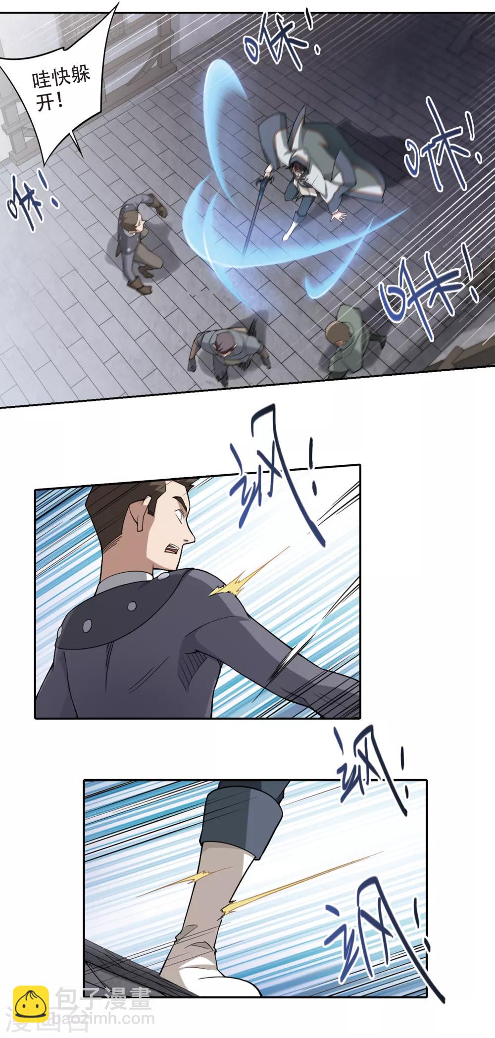 第140话 花招御敌12
