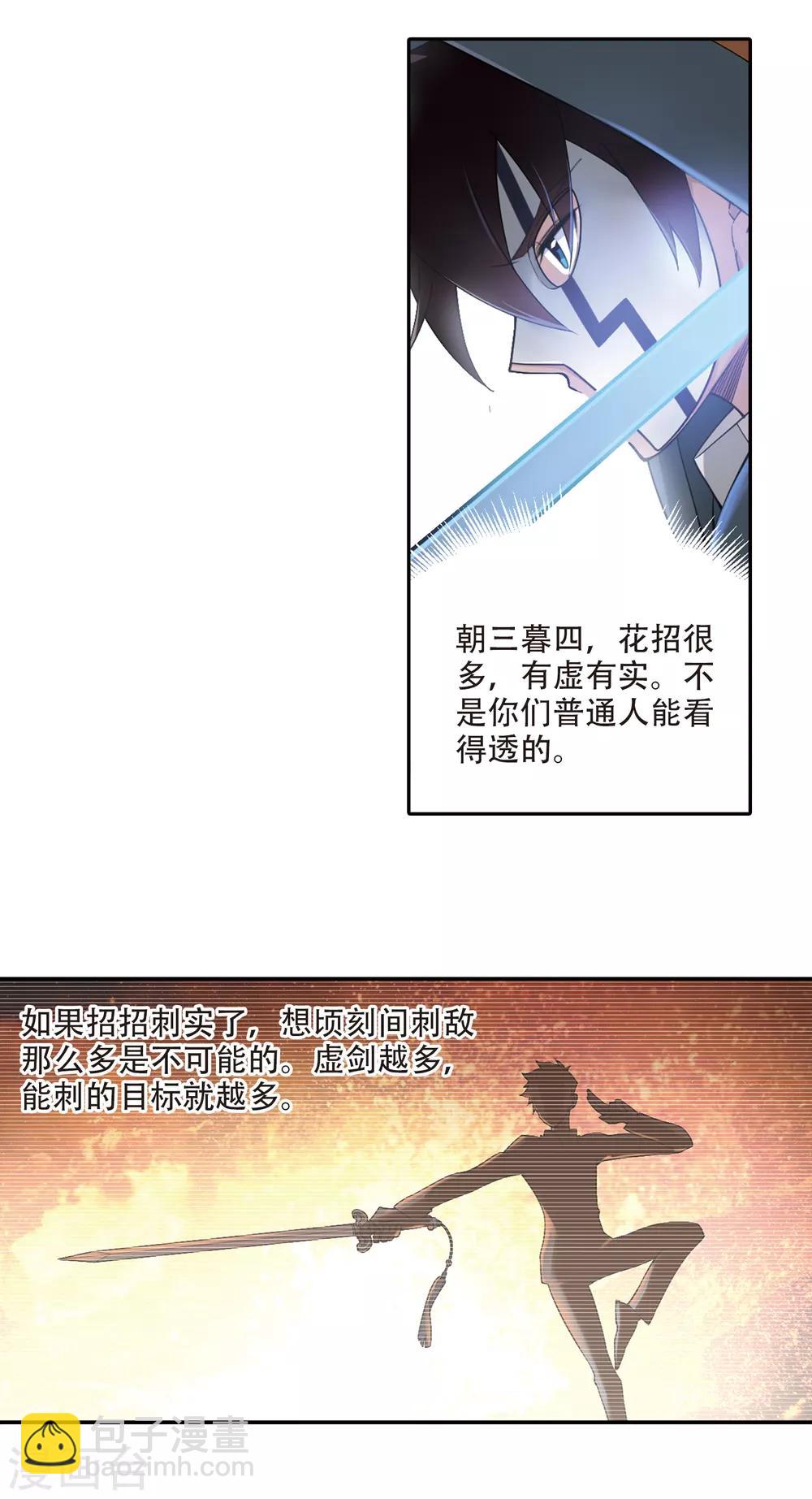 第140话 花招御敌13