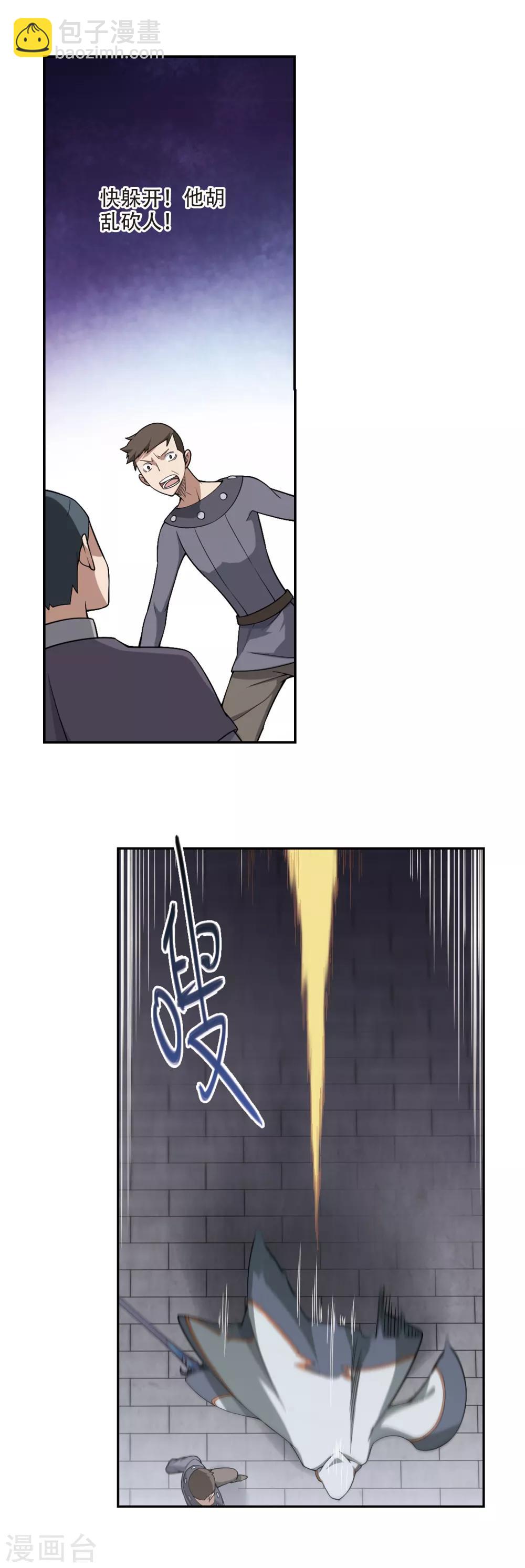 第140话 花招御敌14