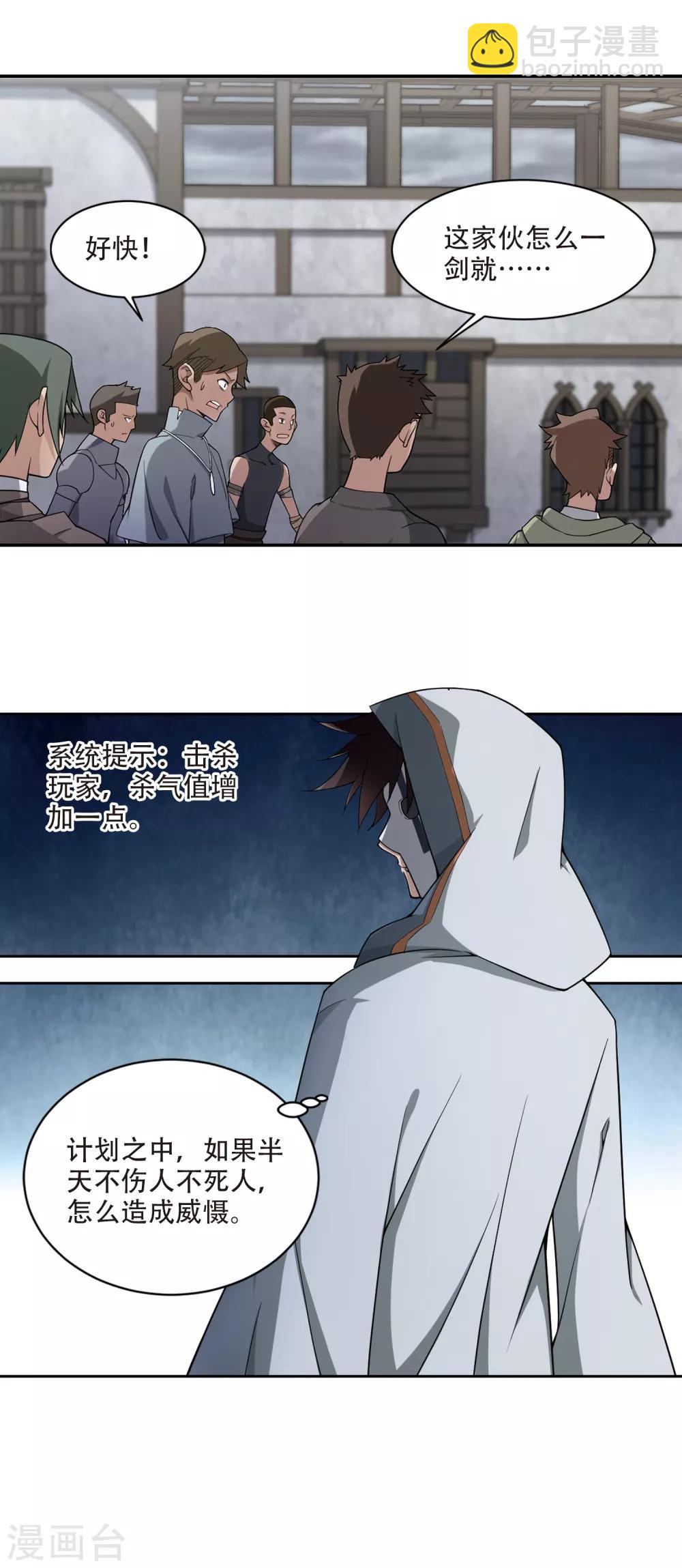 第140话 花招御敌16