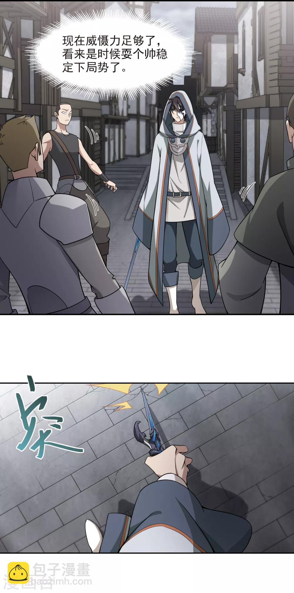 第140话 花招御敌17