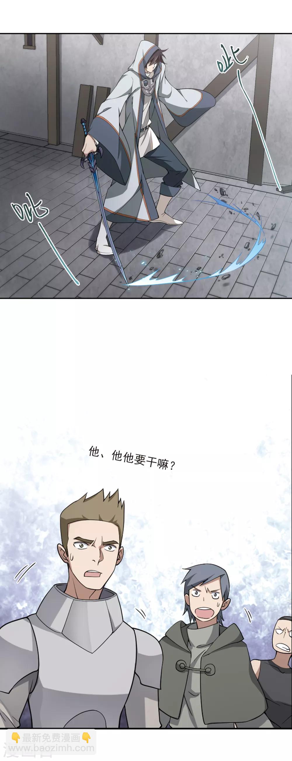 第140话 花招御敌18