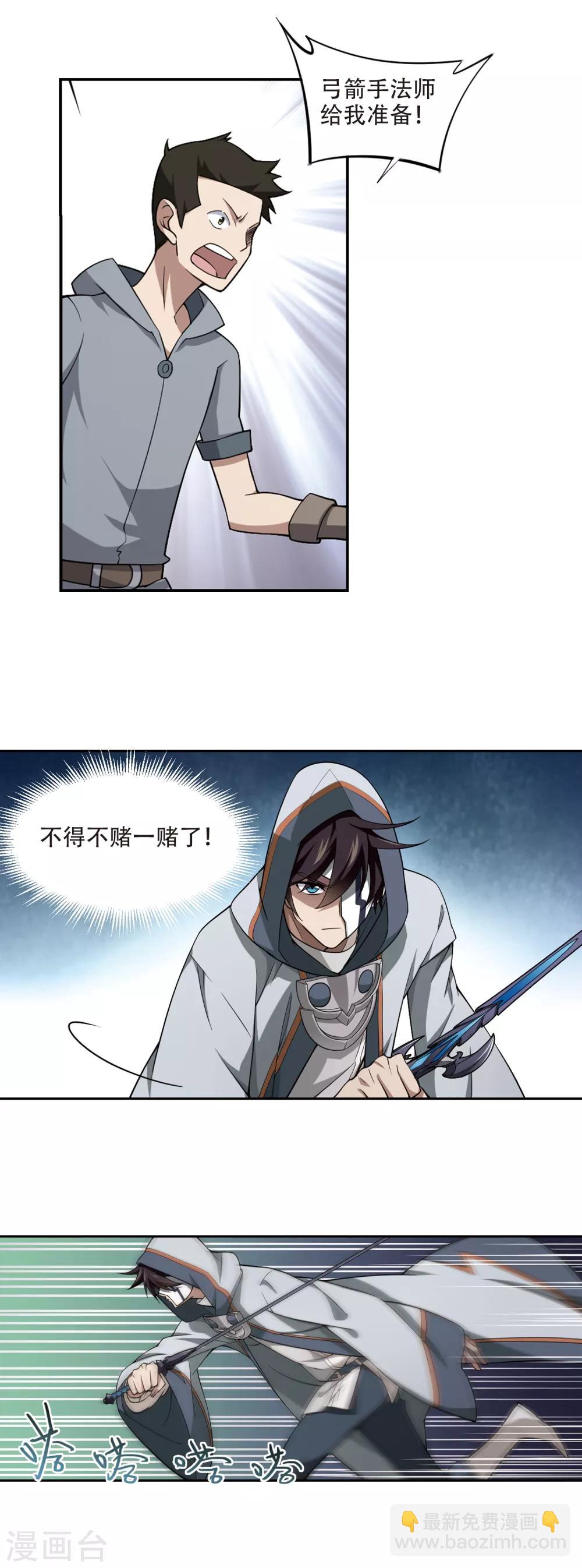 第141话 花招御敌23