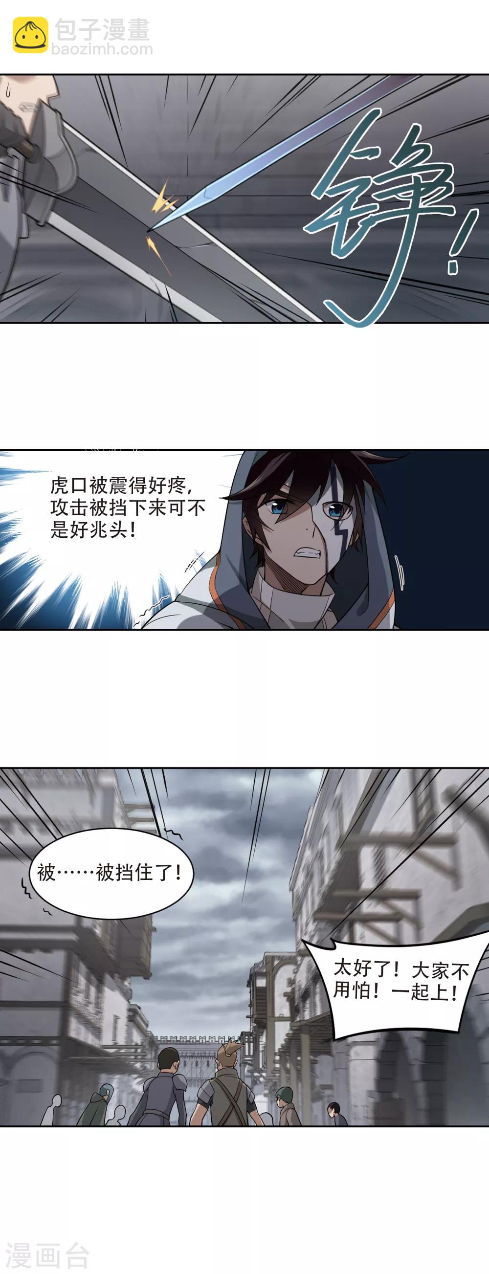 第141话 花招御敌25