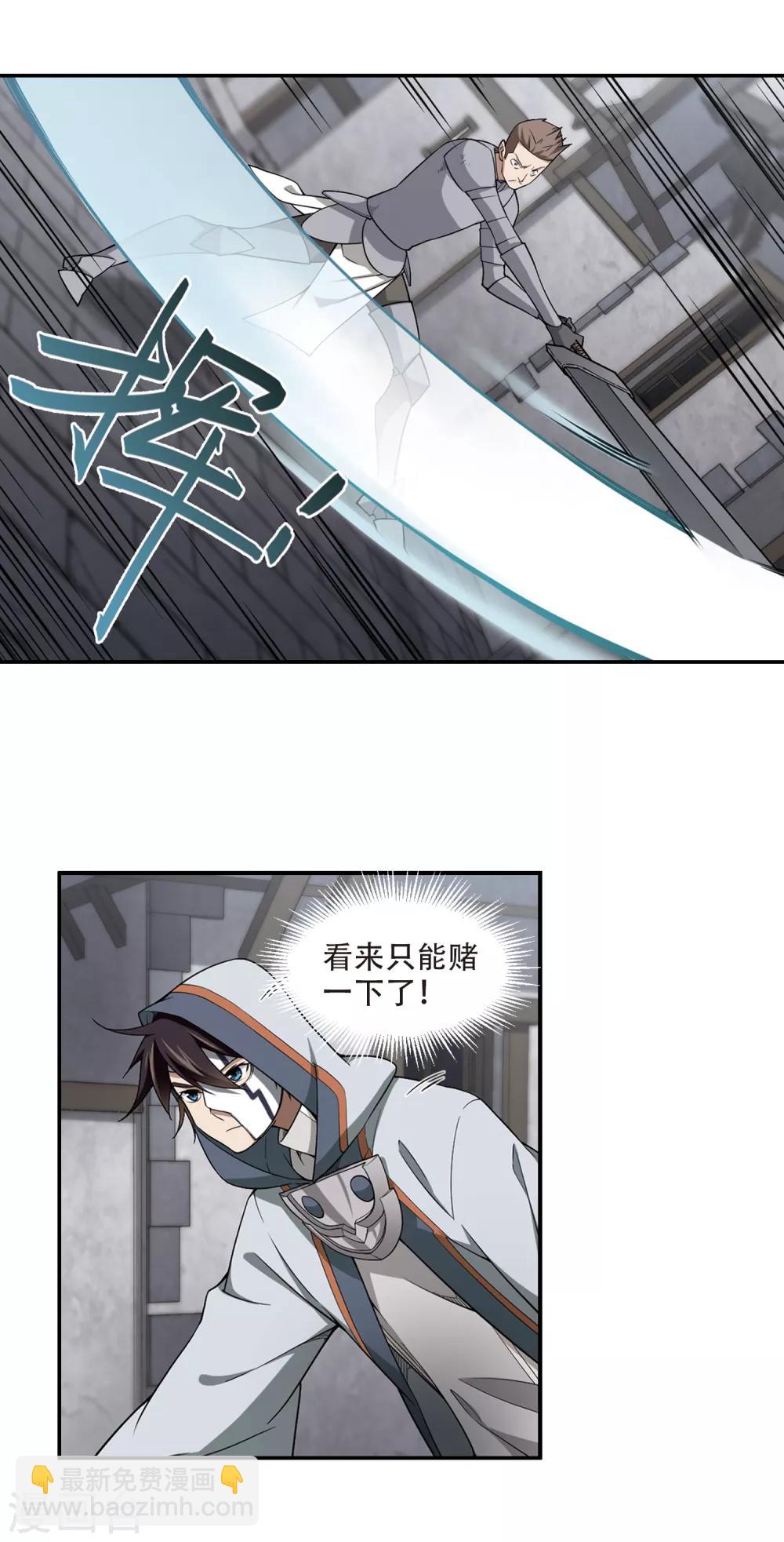 第141话 花招御敌27