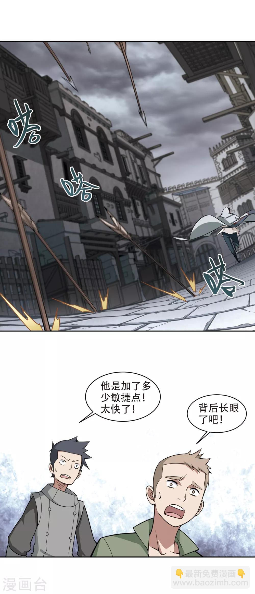 第142话 花招御敌310