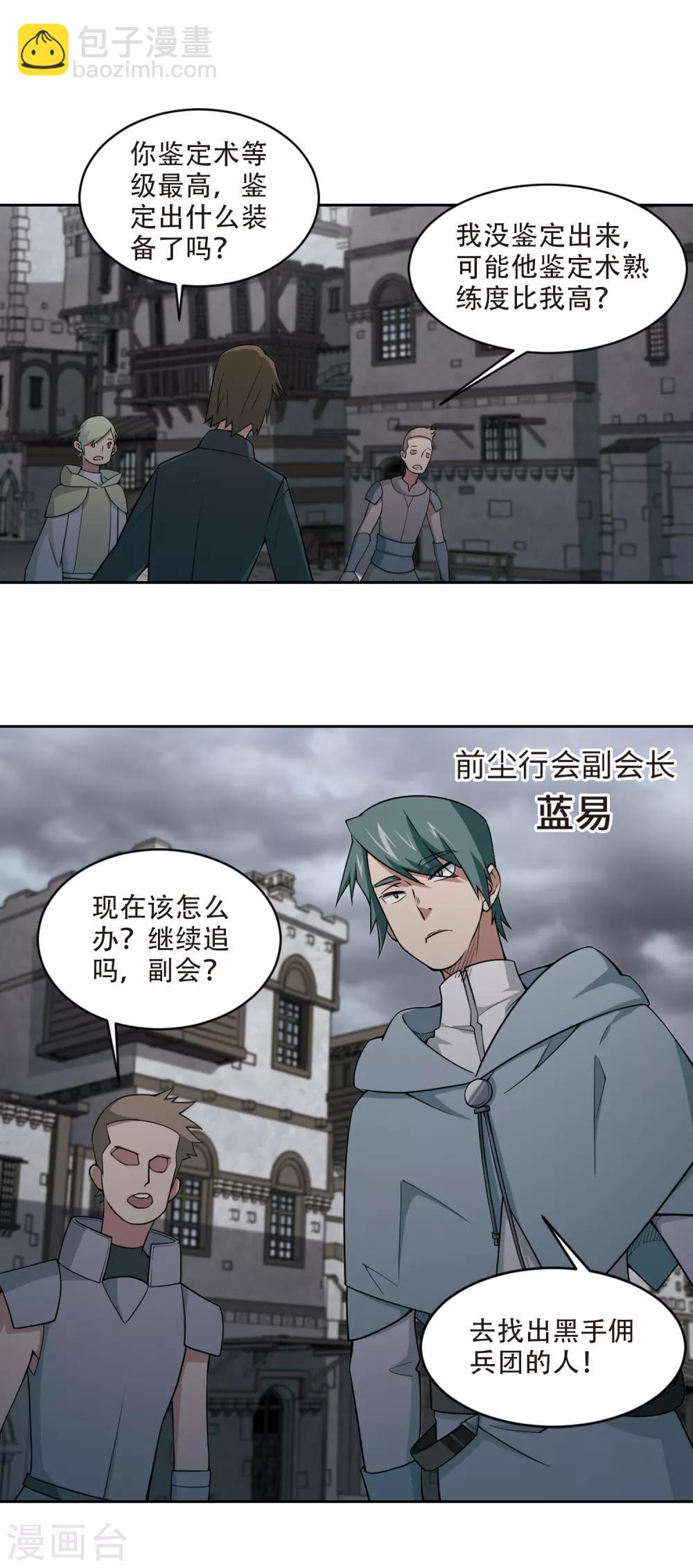 第142话 花招御敌311