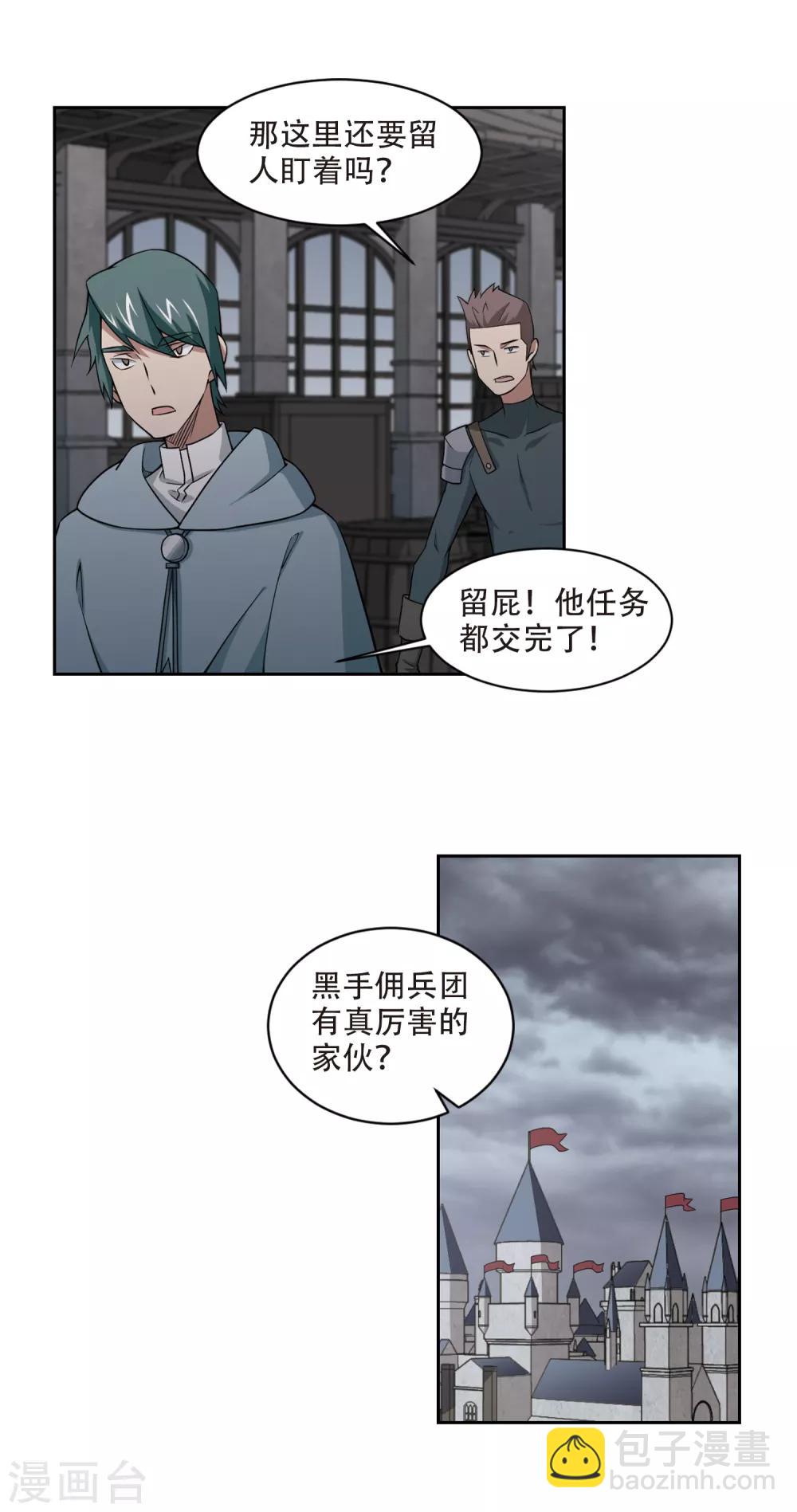 第142话 花招御敌312