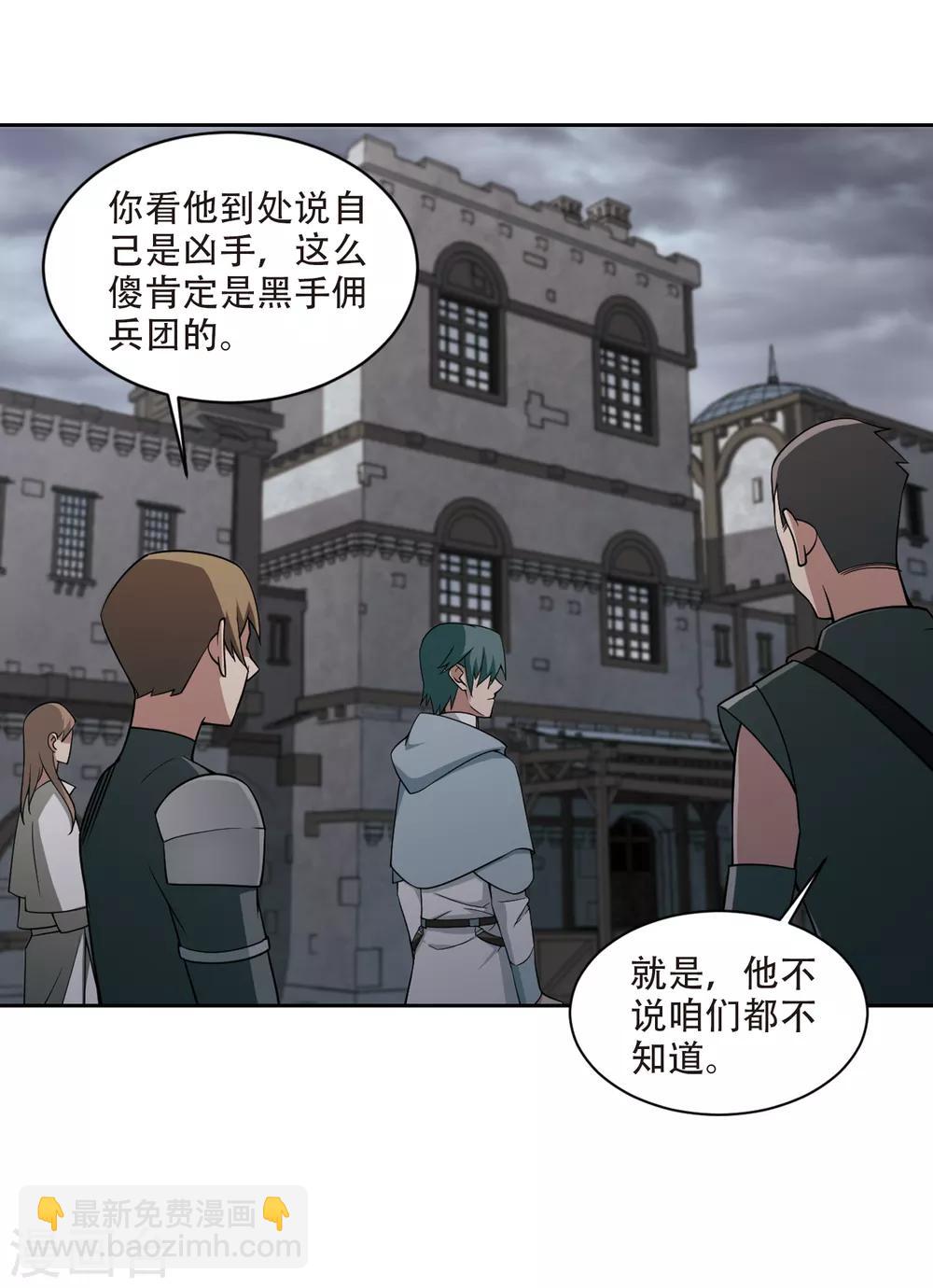 第142话 花招御敌313