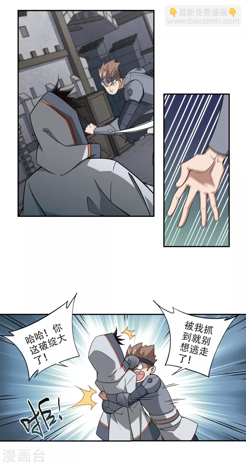 第142话 花招御敌34