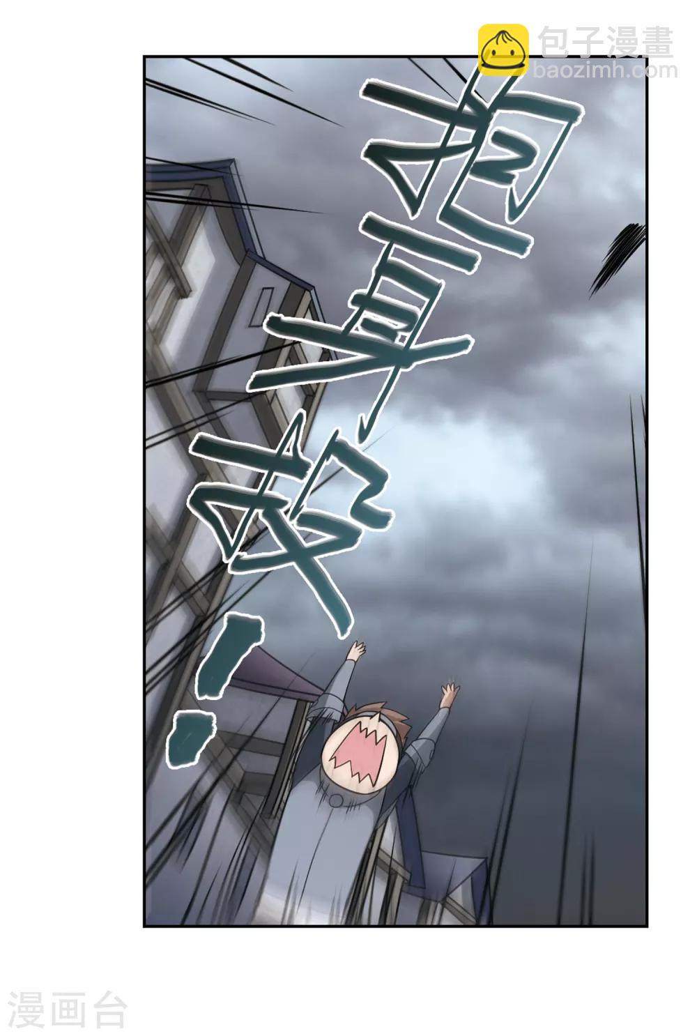 第142话 花招御敌36