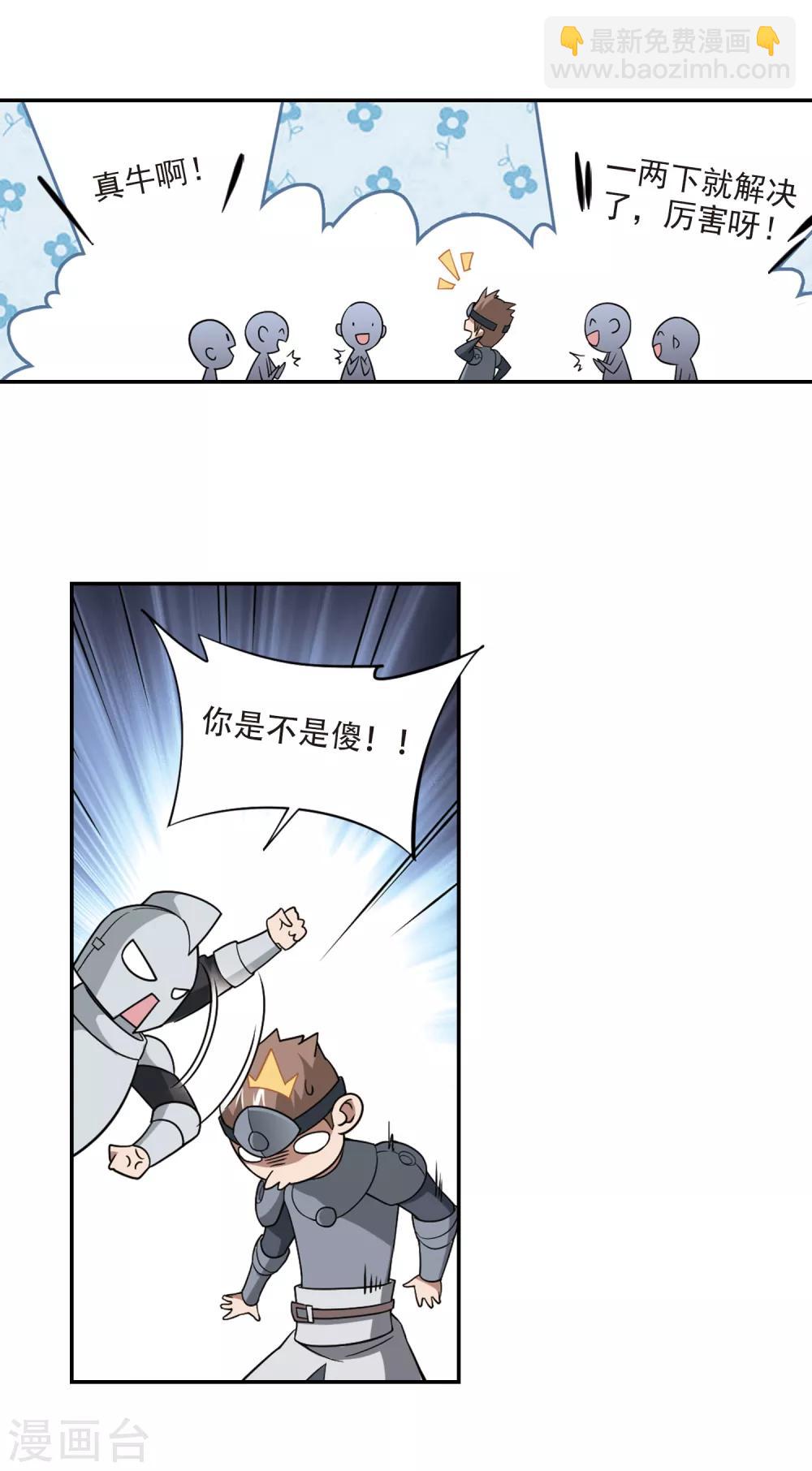 第142话 花招御敌37