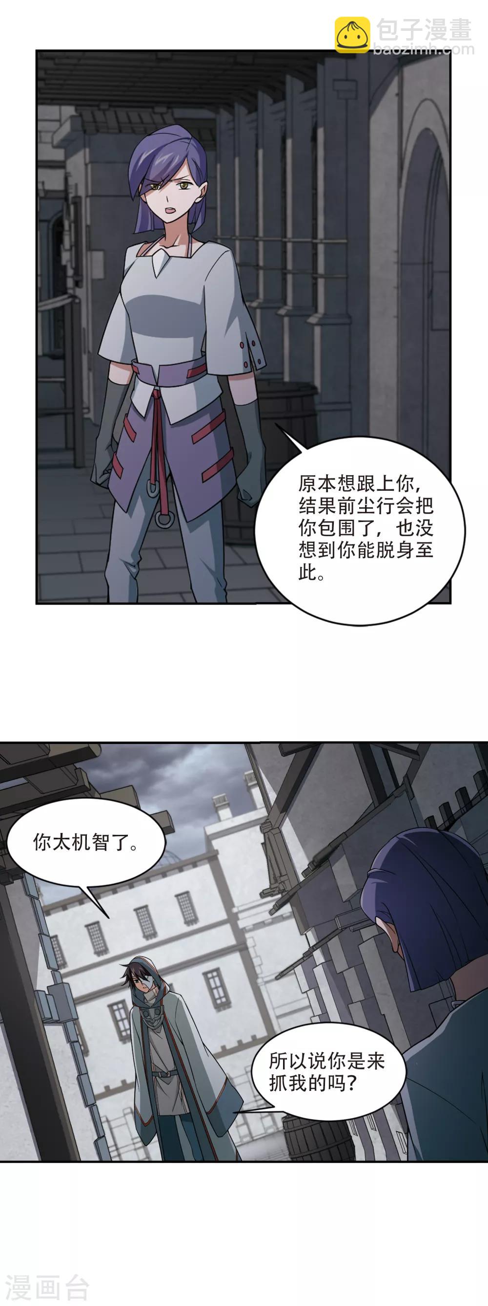 第143话 花招御敌411