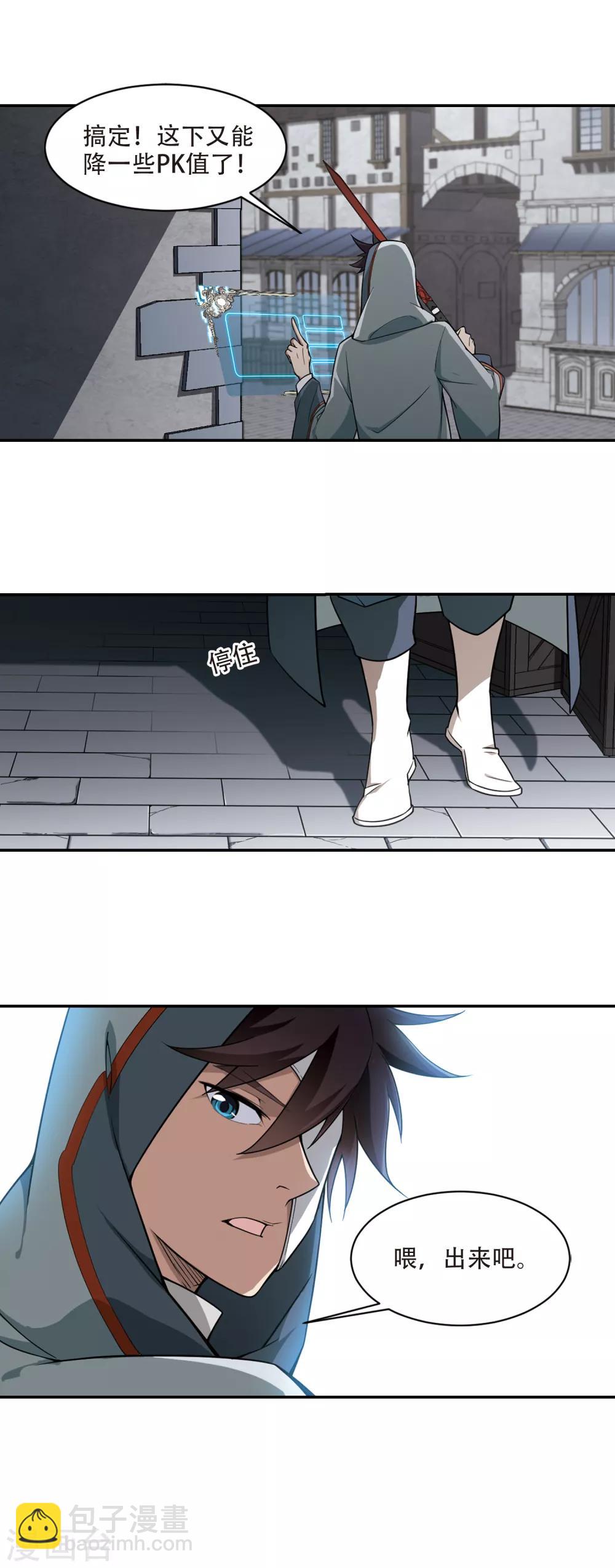 第143话 花招御敌46