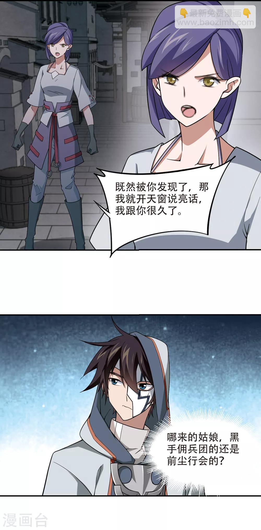 第143话 花招御敌47