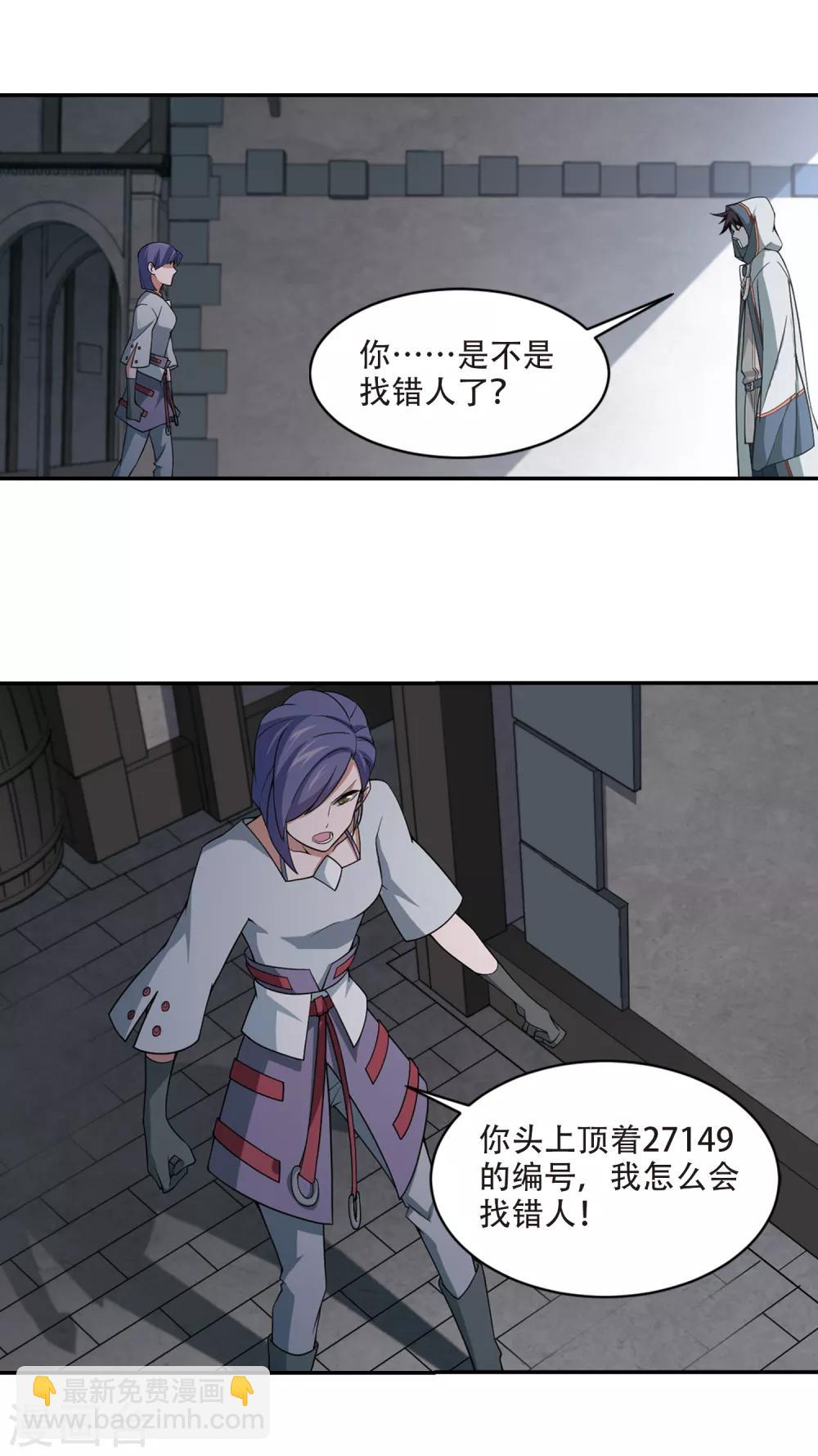 第143话 花招御敌48