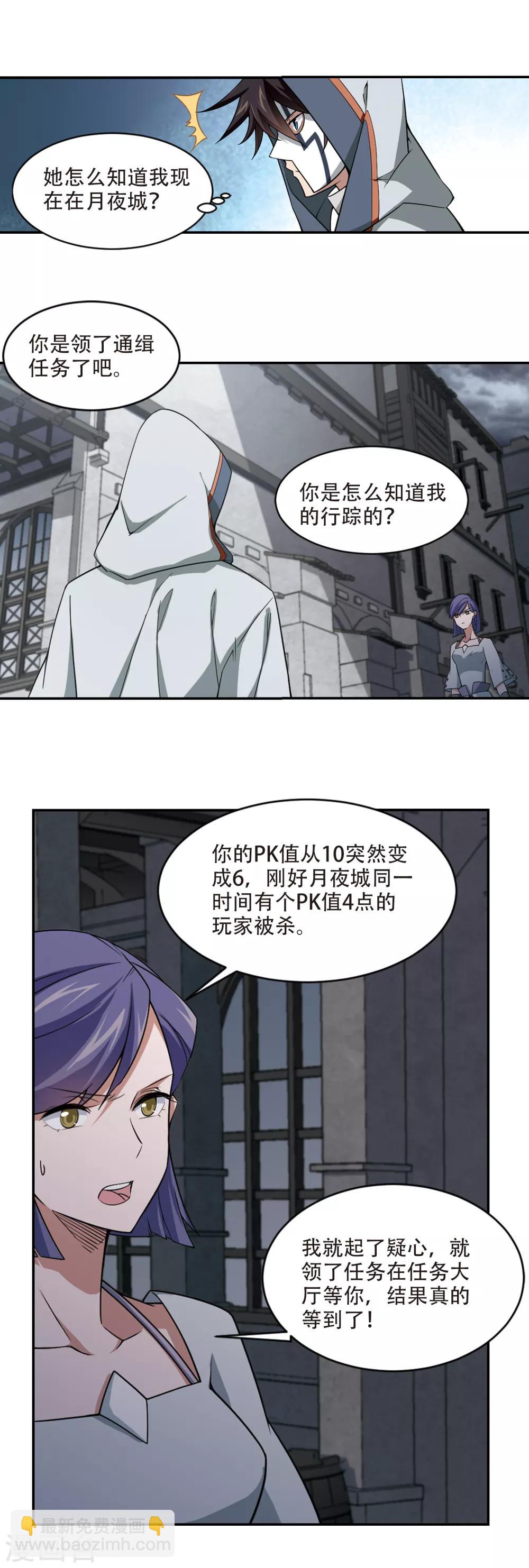 第143话 花招御敌49