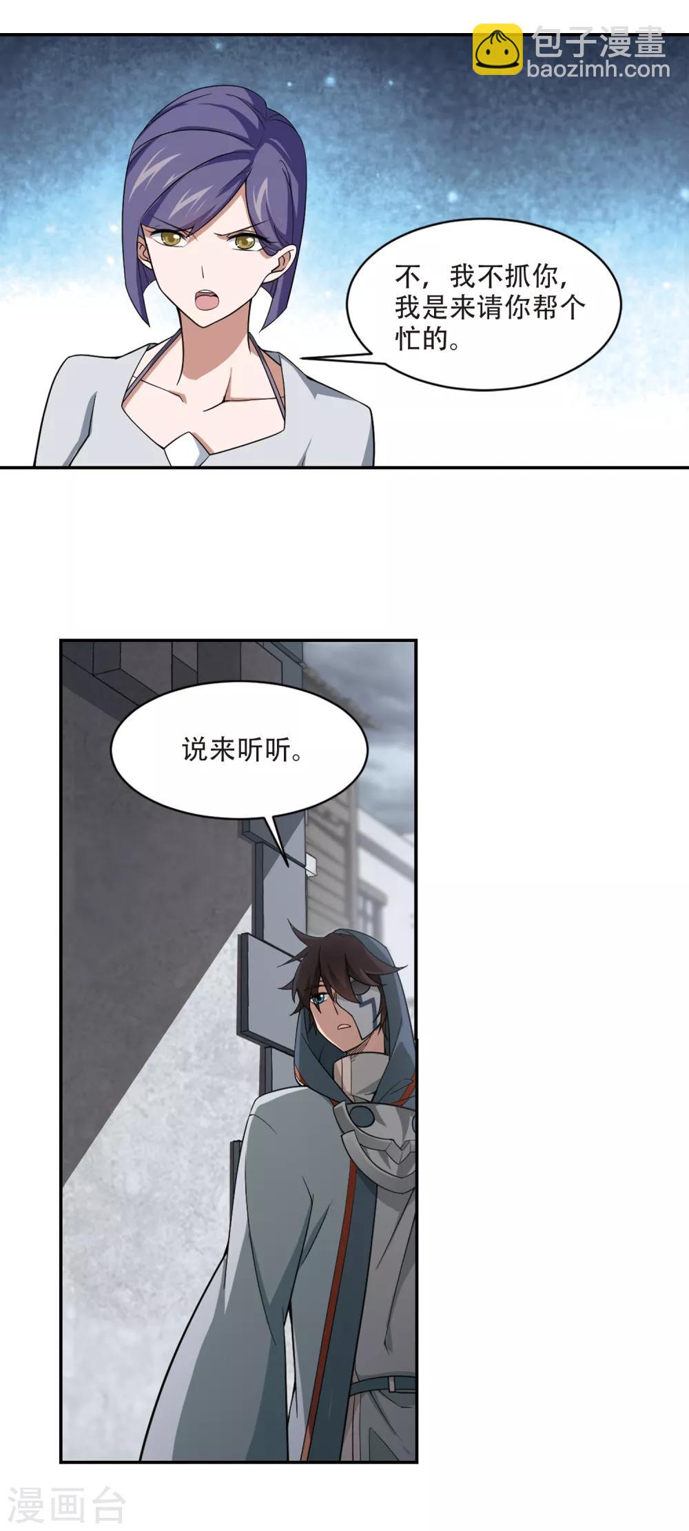 第144话 无奈的求助12
