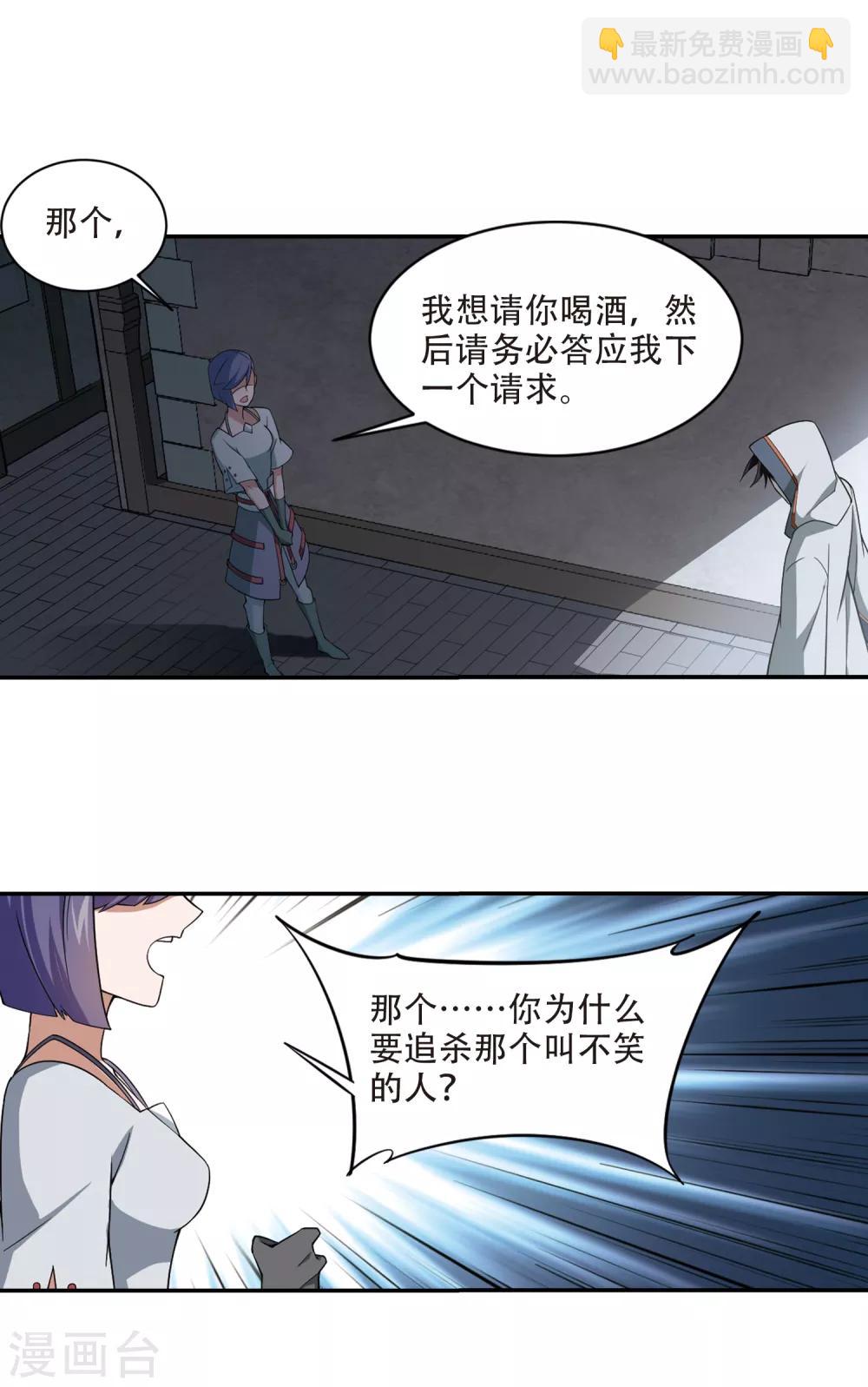 第144话 无奈的求助15
