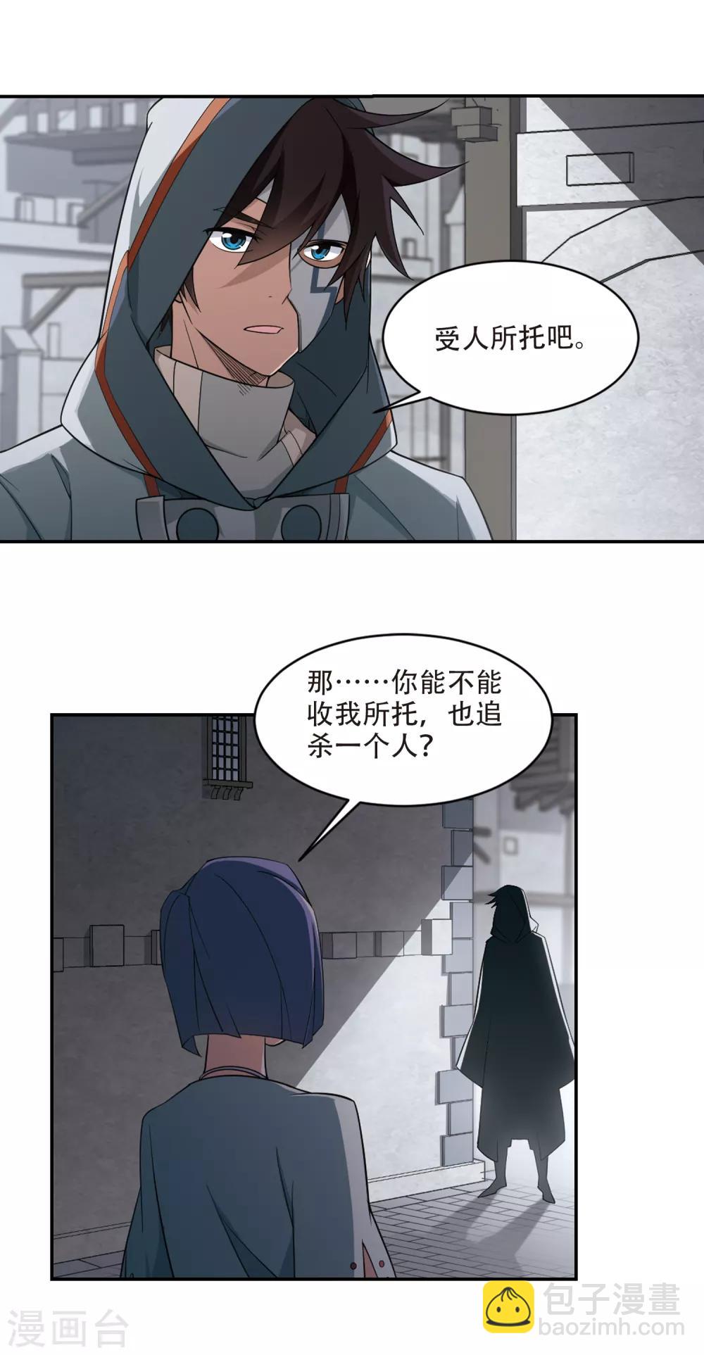 第144话 无奈的求助16