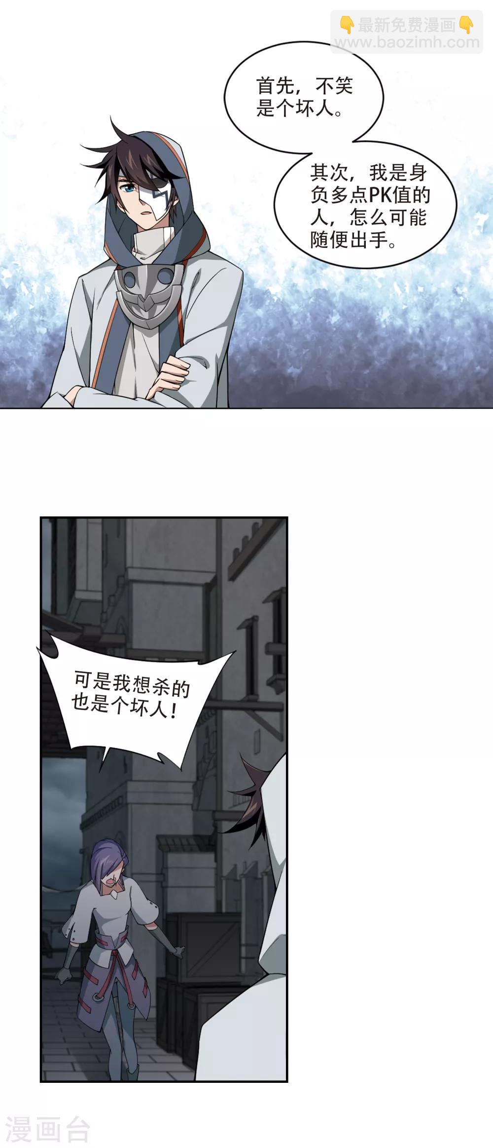 第144话 无奈的求助18