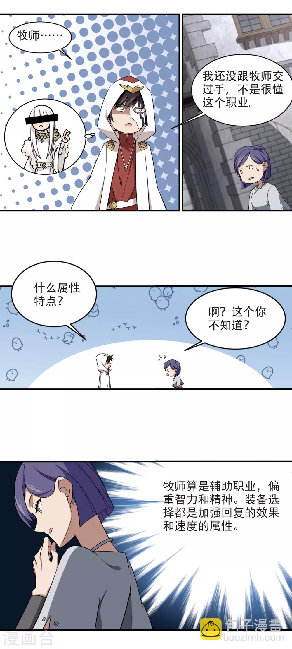 第146话 无奈的求助314