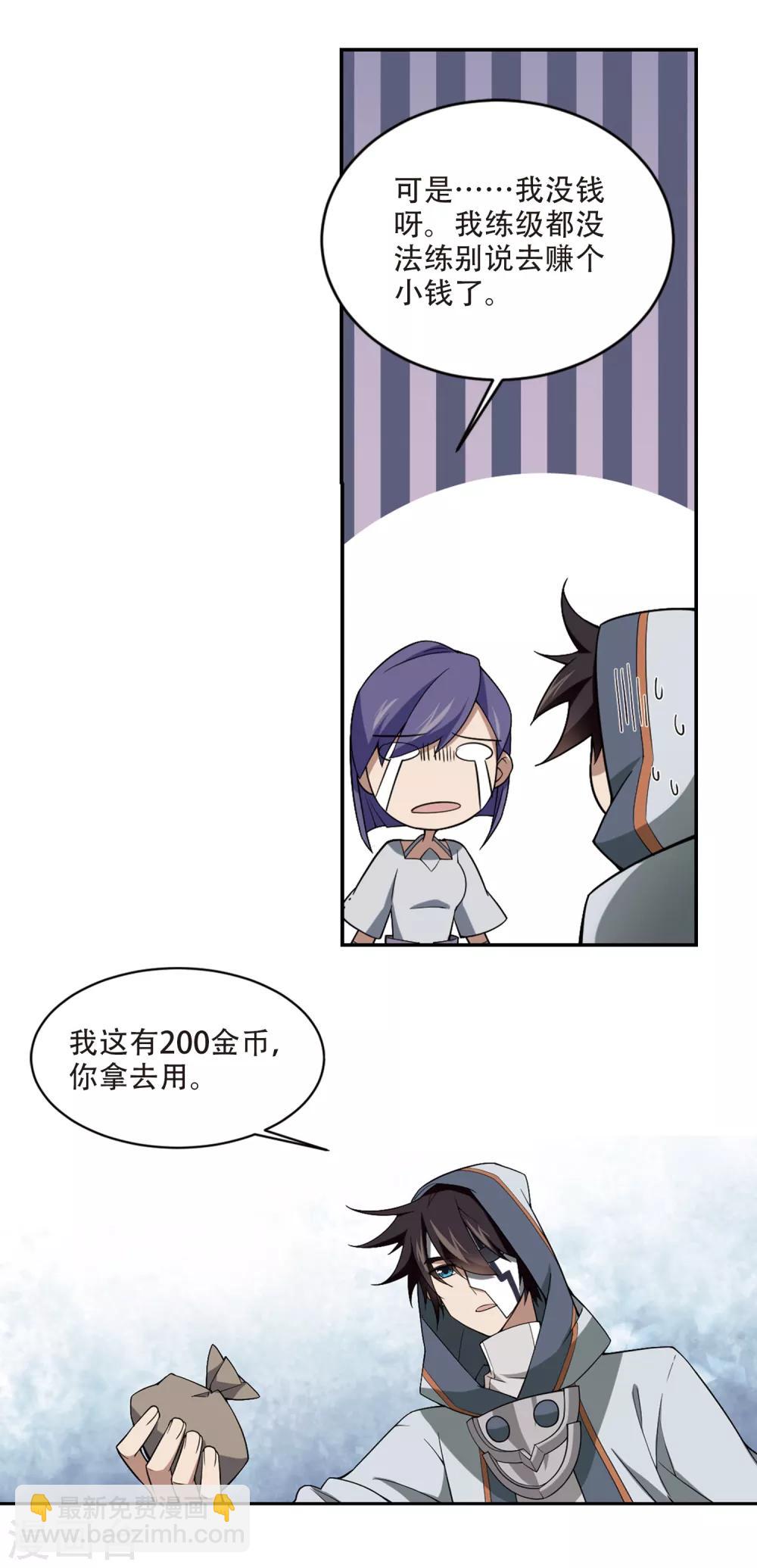 第146话 无奈的求助36