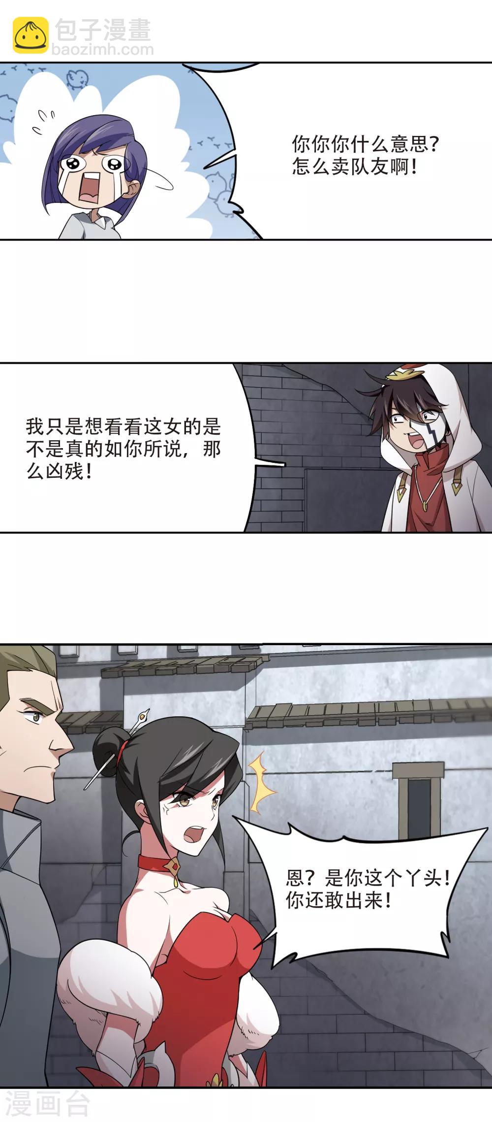 第147话 天降救星110