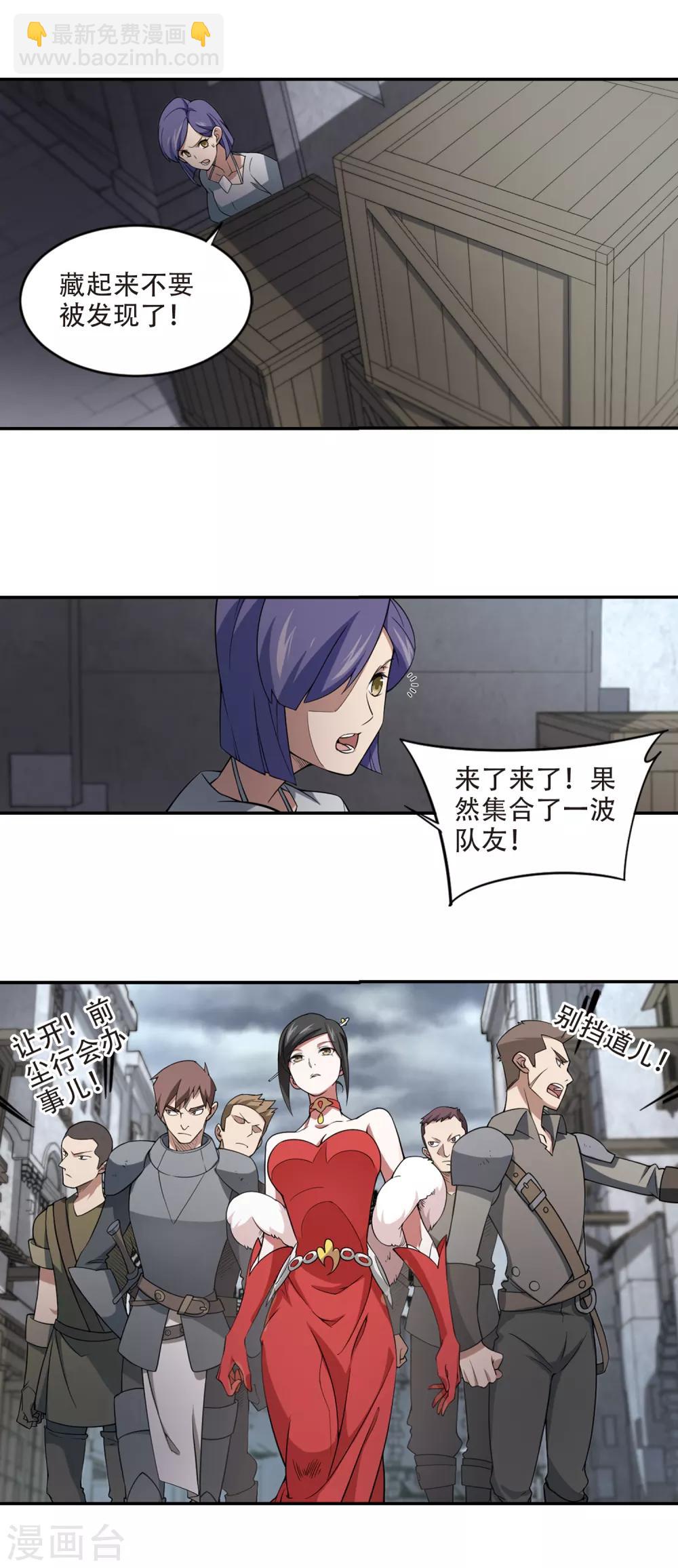 第147话 天降救星13