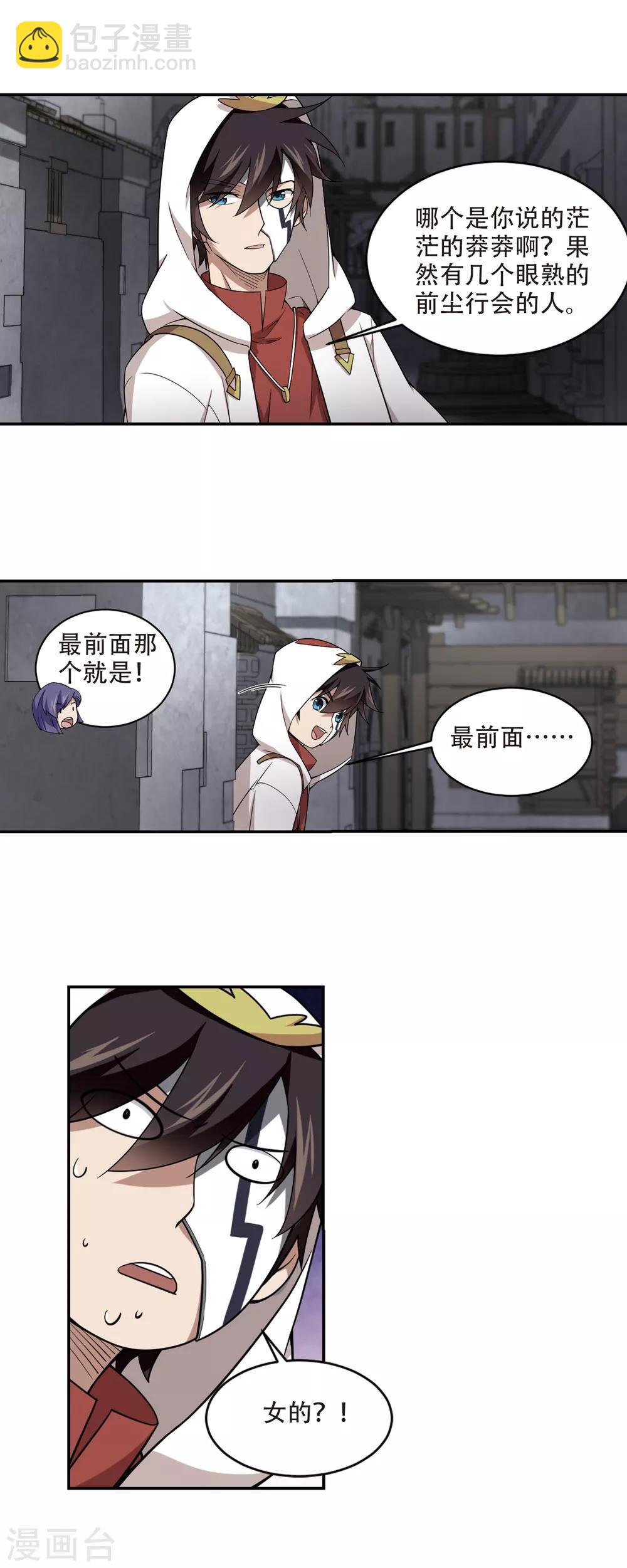 第147话 天降救星14