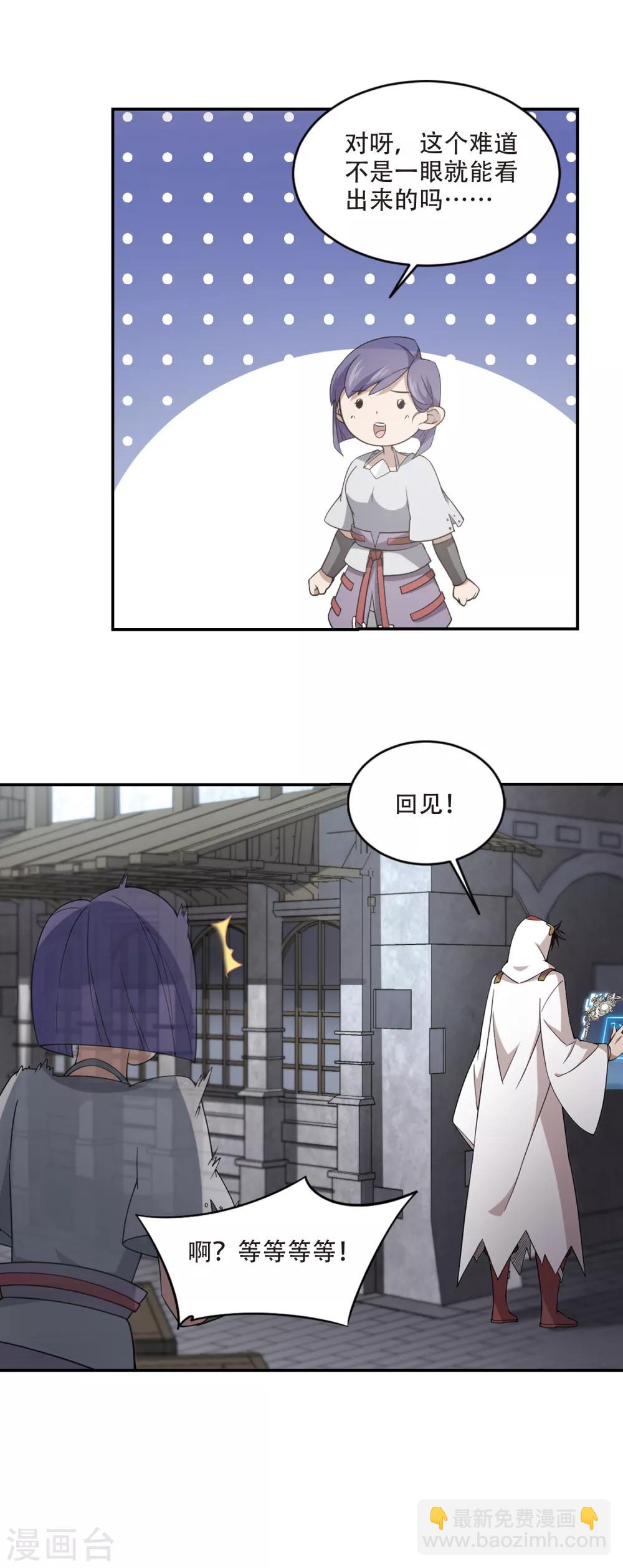 第147话 天降救星16