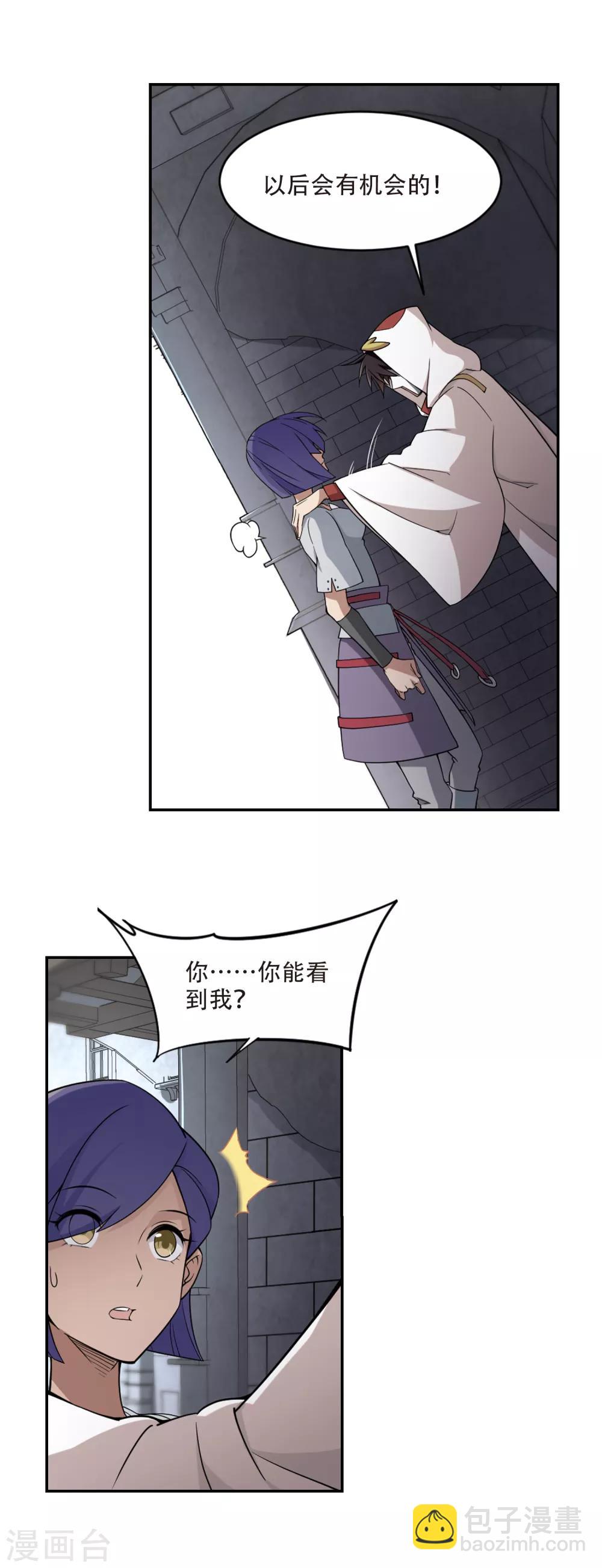 第147话 天降救星18