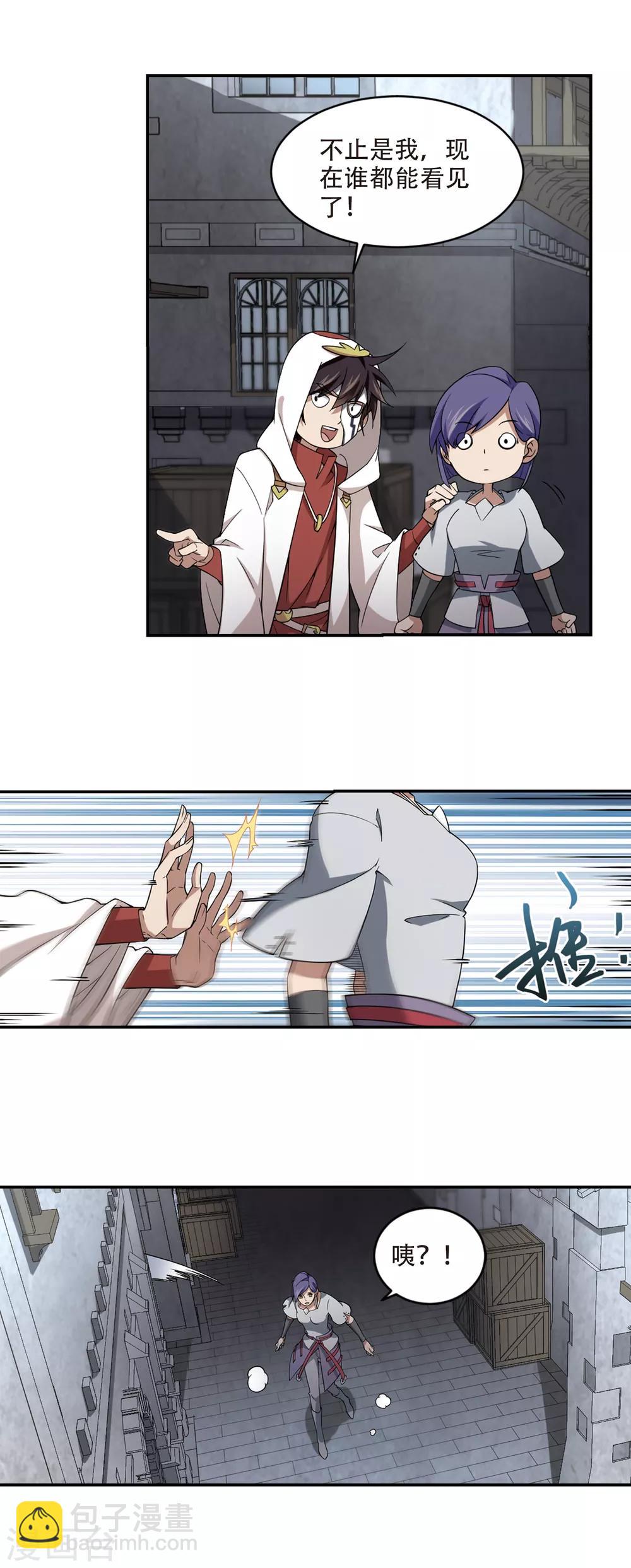 第147话 天降救星19