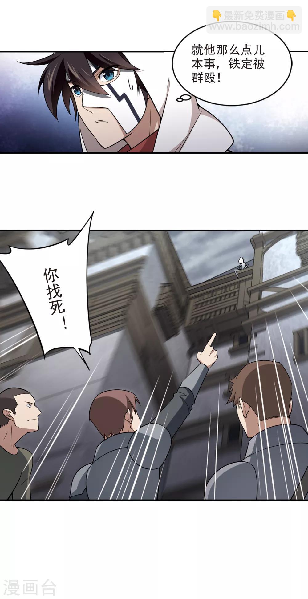 第148话 天降救星26