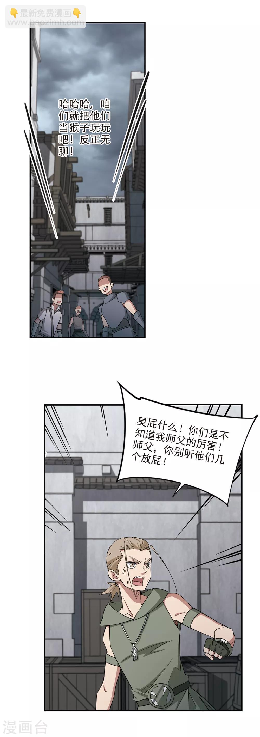 第150话 天降救星417