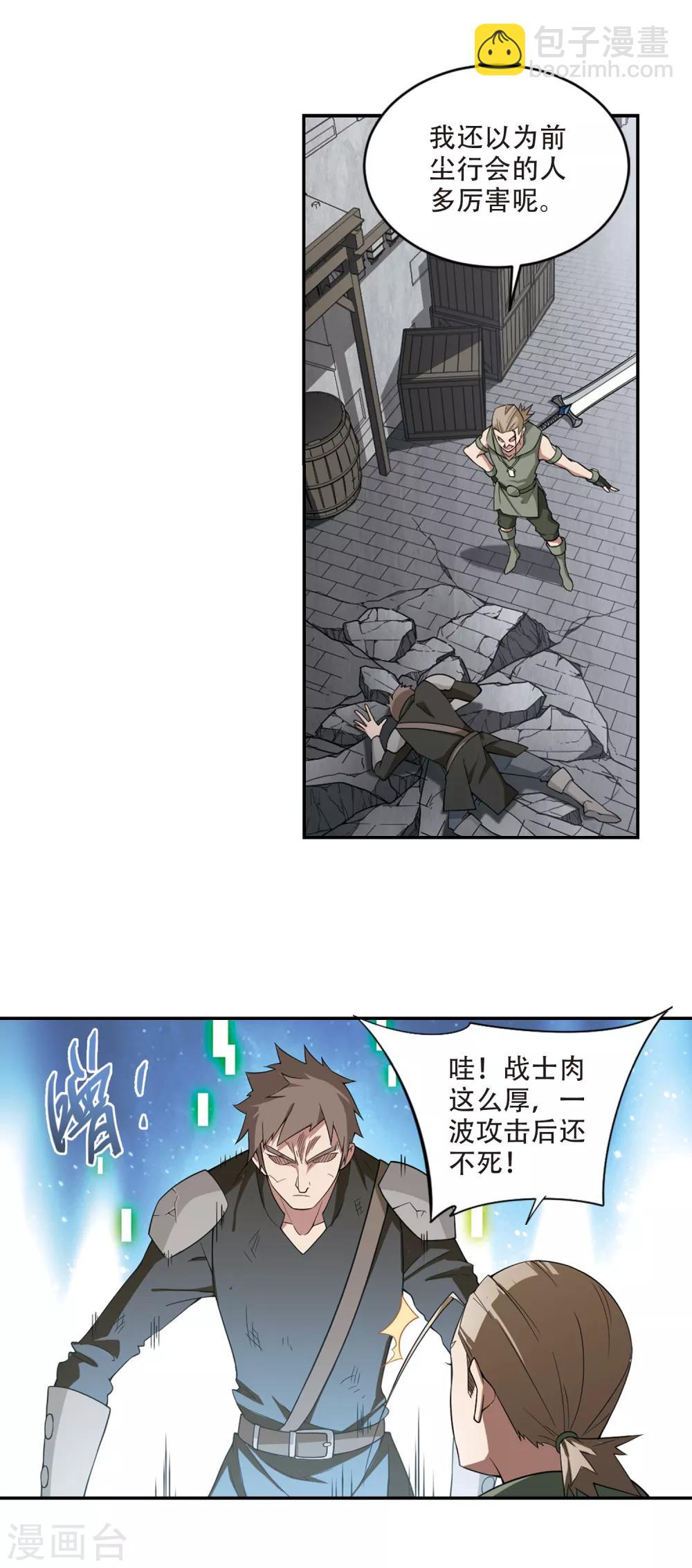 第150话 天降救星49
