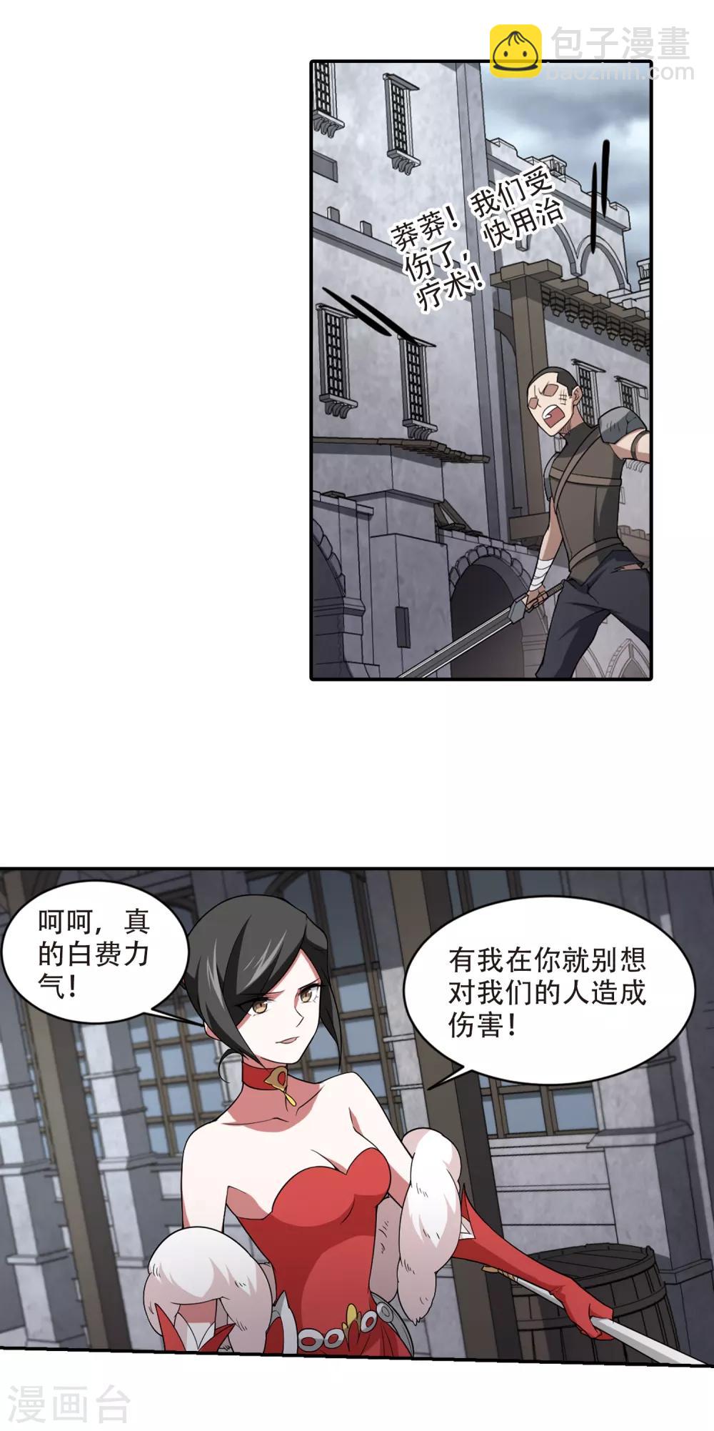 第152话 看不见的杀手210