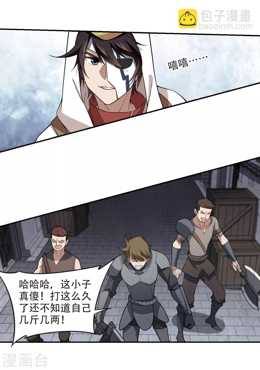 第152话 看不见的杀手211