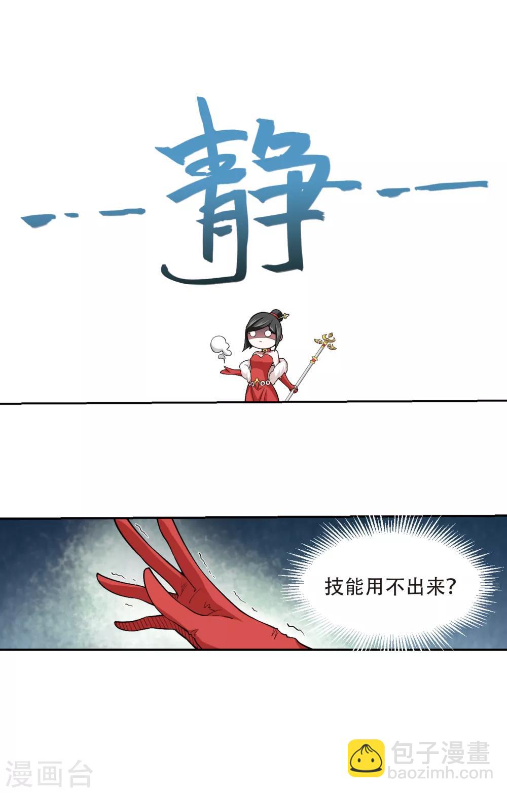 第152话 看不见的杀手213