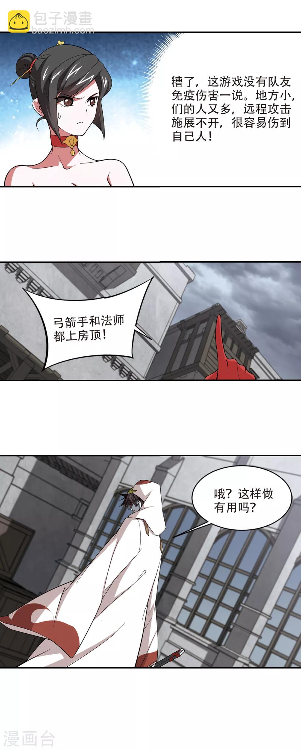 第152话 看不见的杀手27