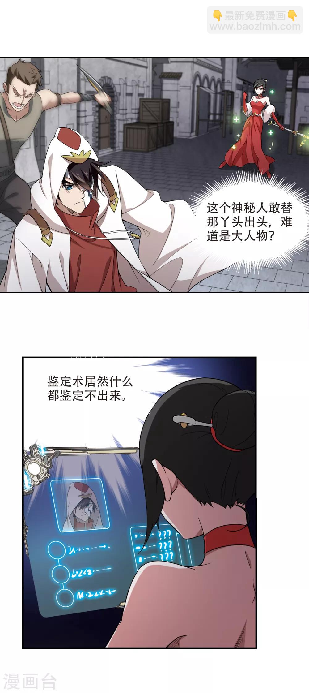 第152话 看不见的杀手29