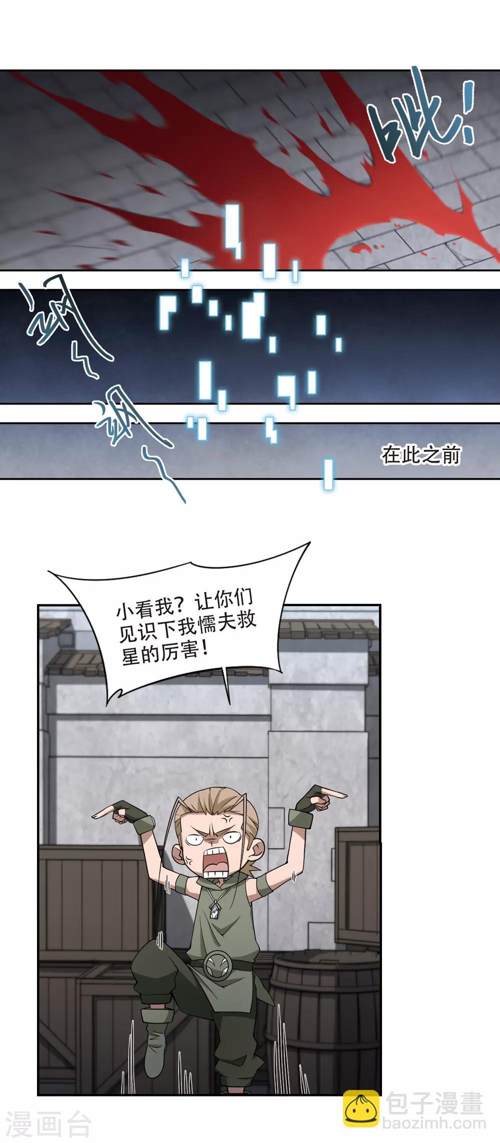 第154话 身份暴露13