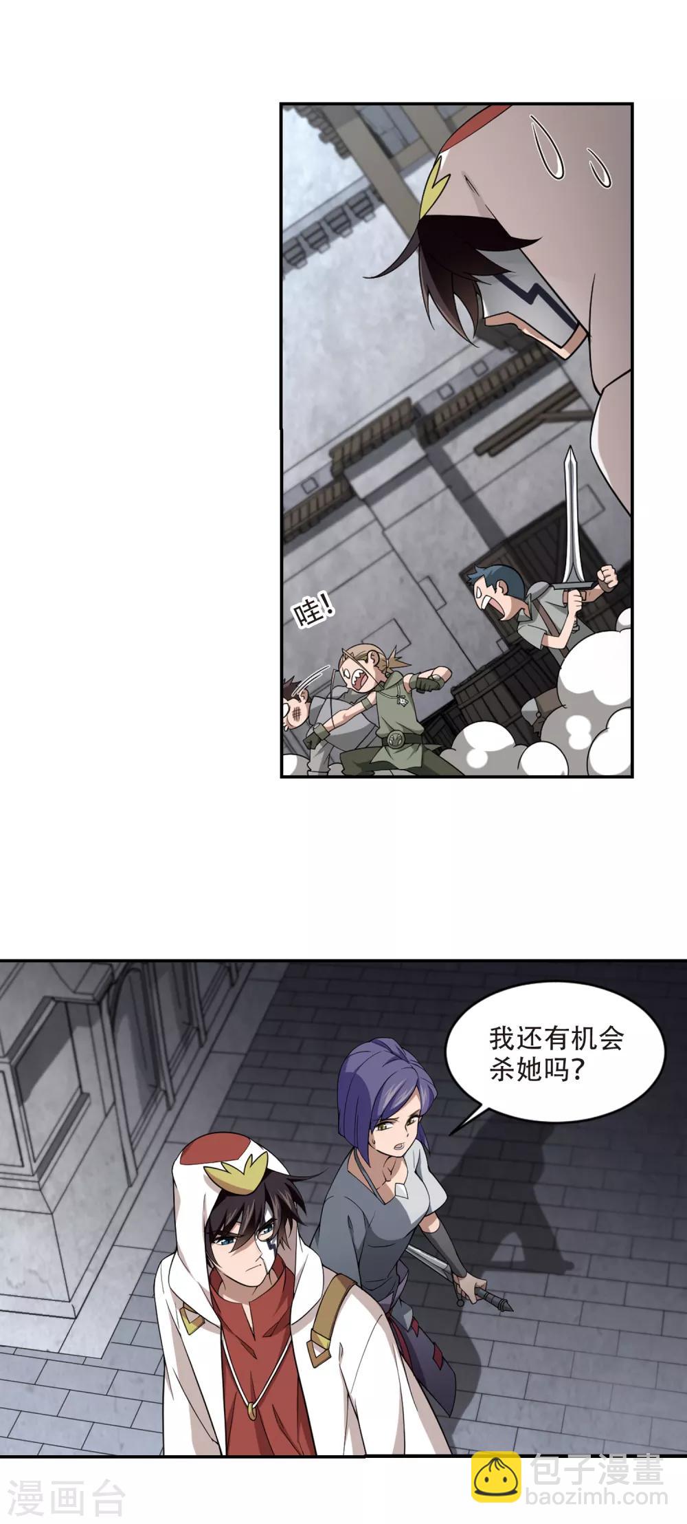 第154话 身份暴露14