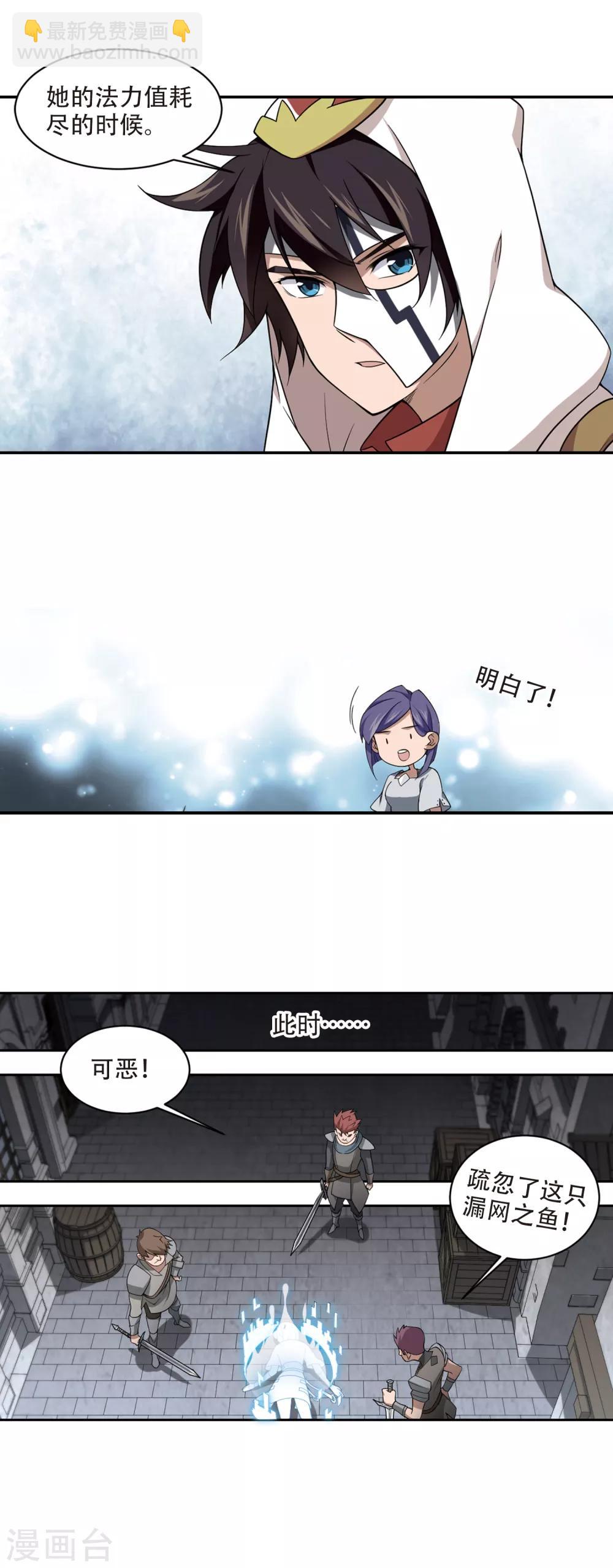 第154话 身份暴露16