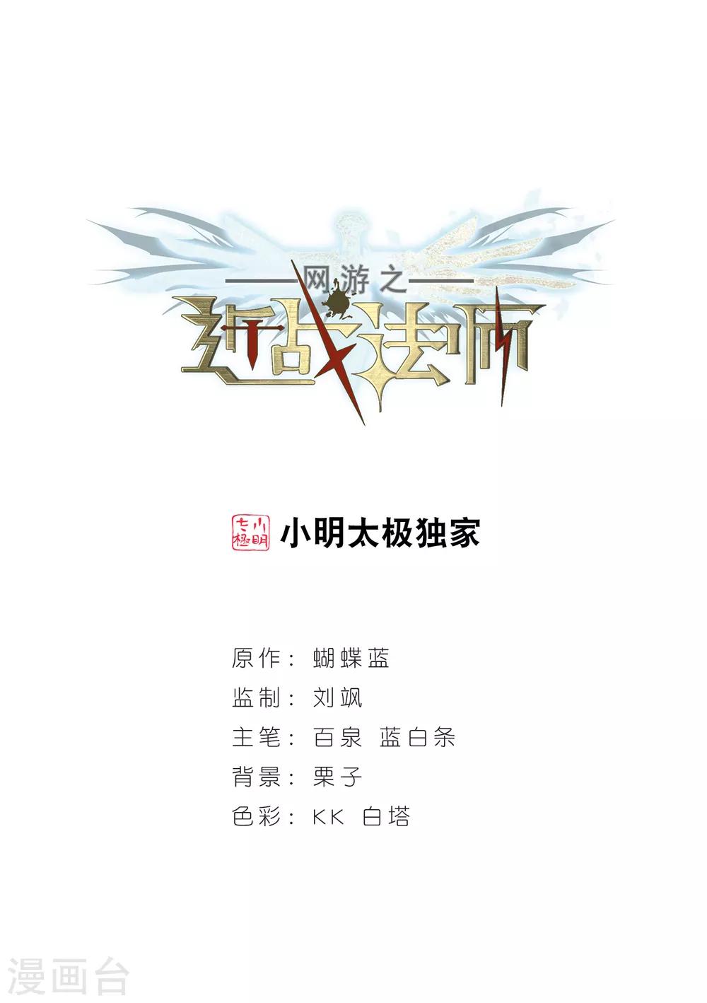 第155话 身份暴露20